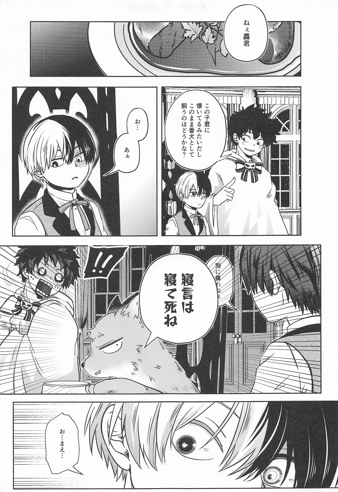 cuore mio - Page 14