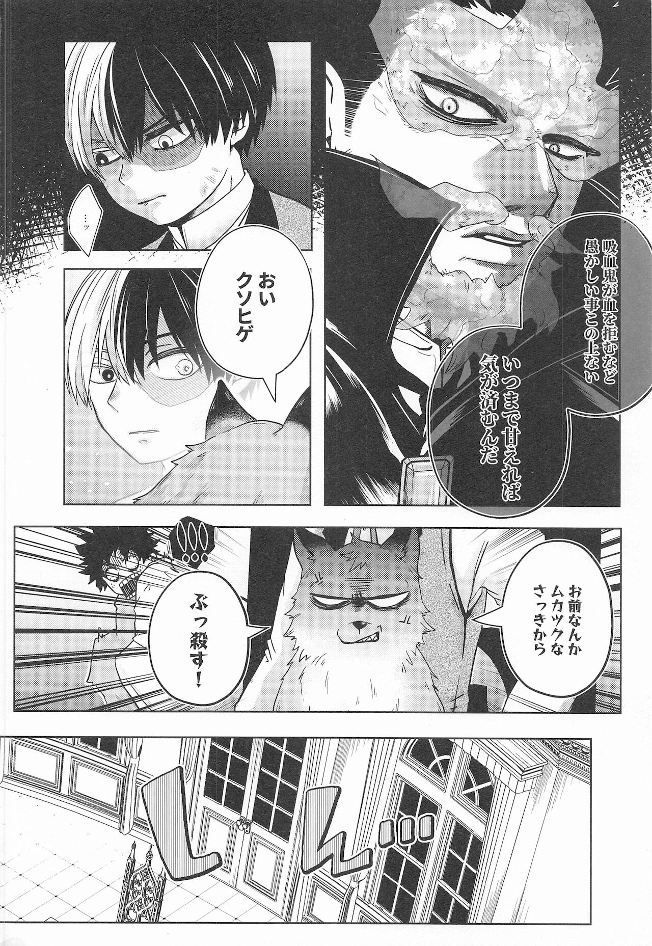 cuore mio - Page 21