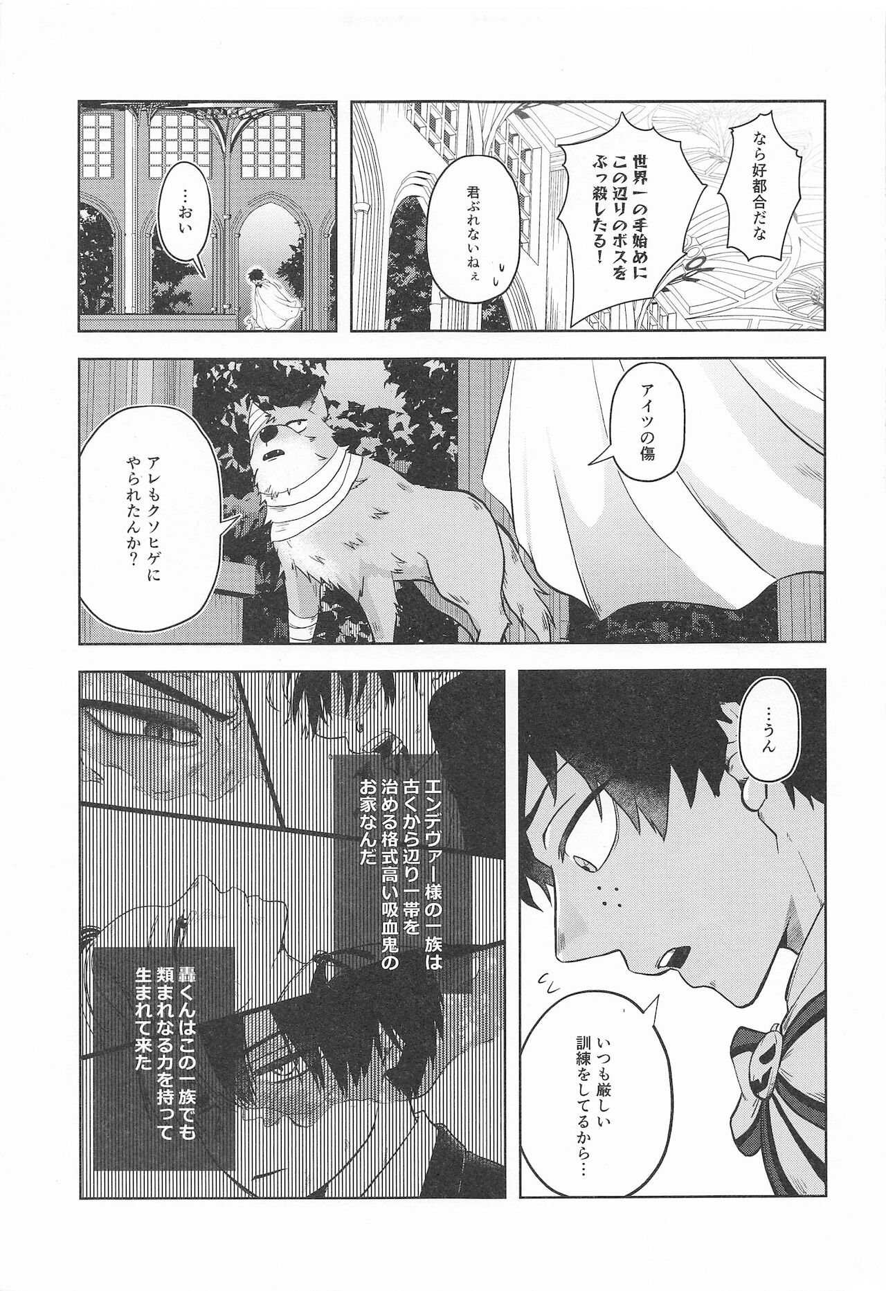 cuore mio - Page 28