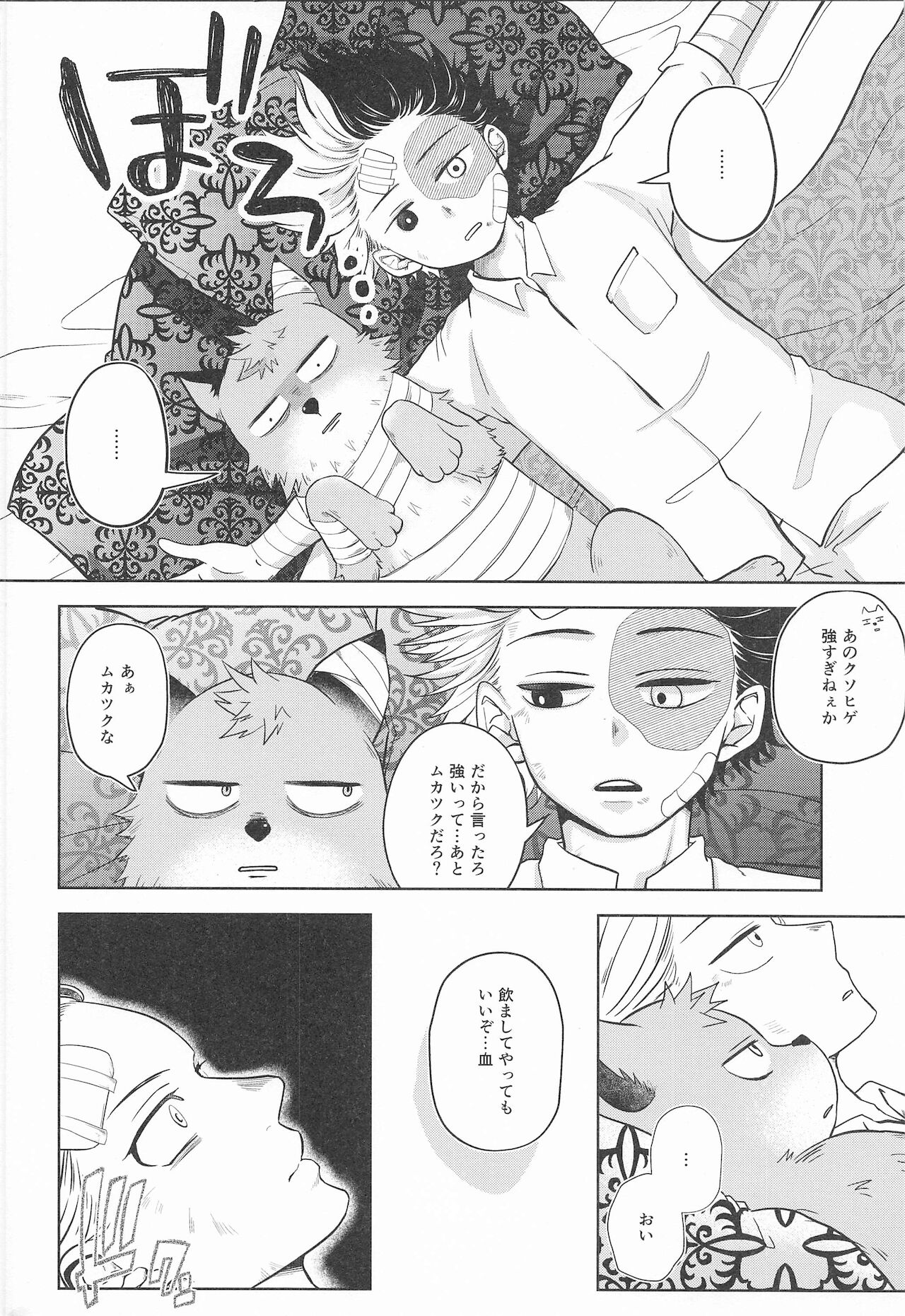 cuore mio - Page 39