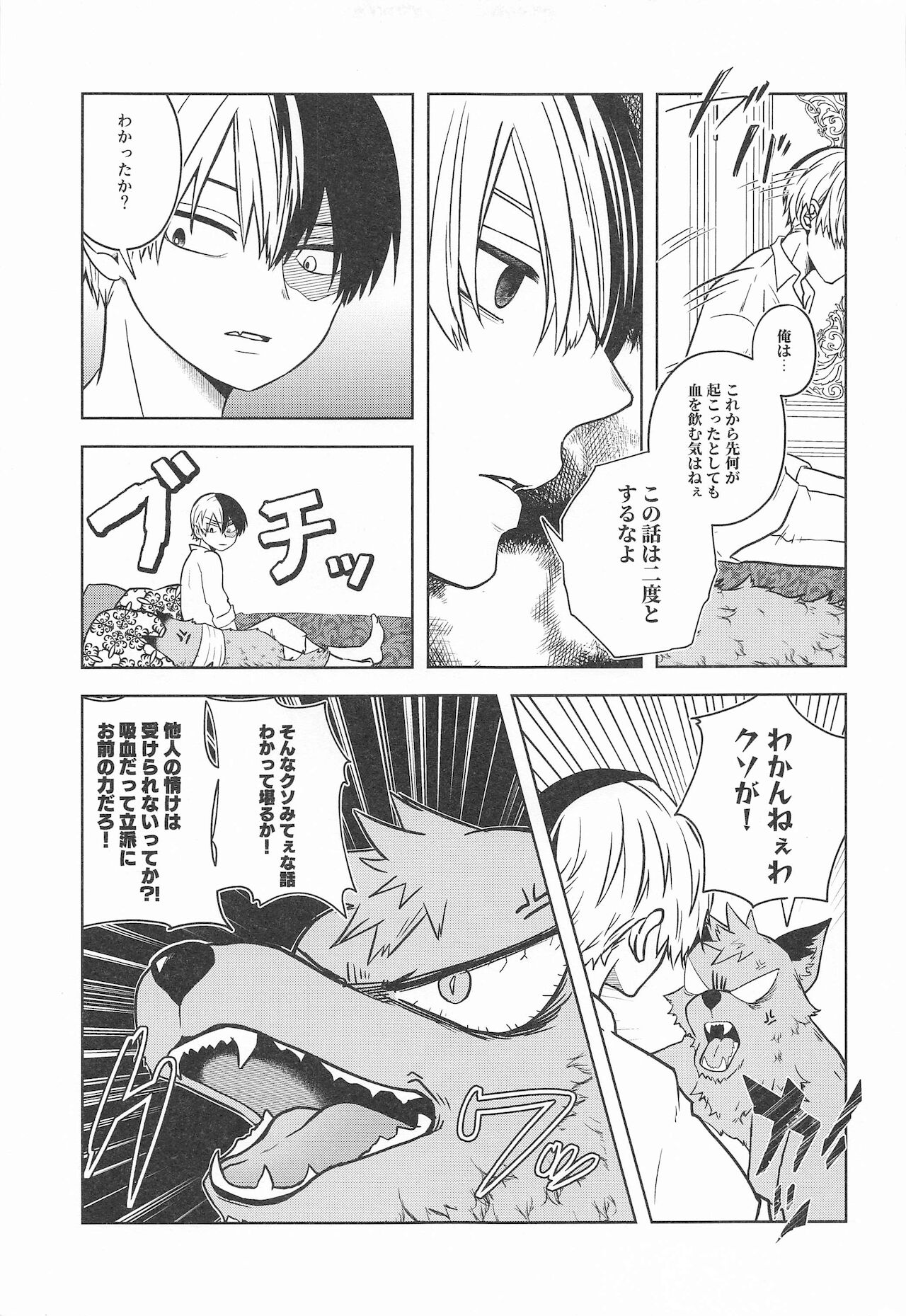 cuore mio - Page 40