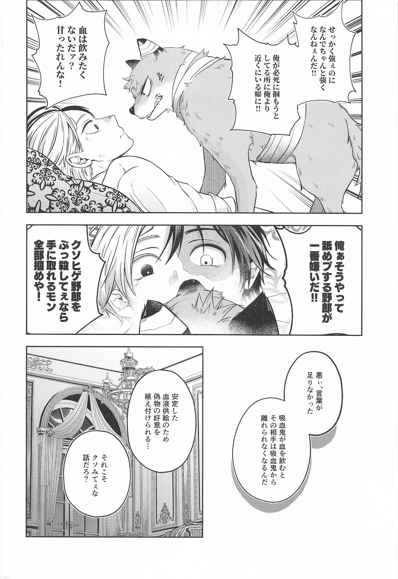 cuore mio - Page 41