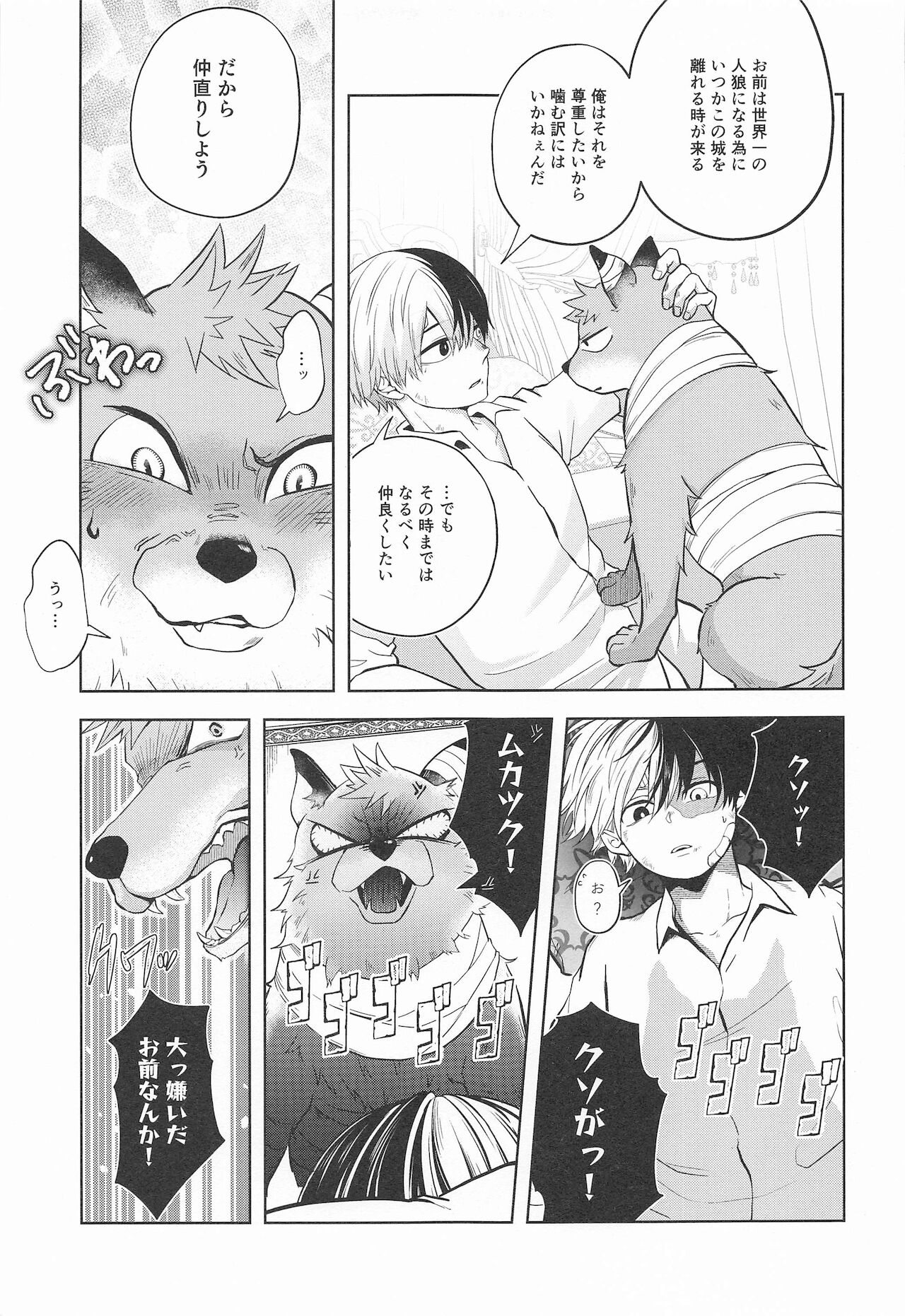 cuore mio - Page 42