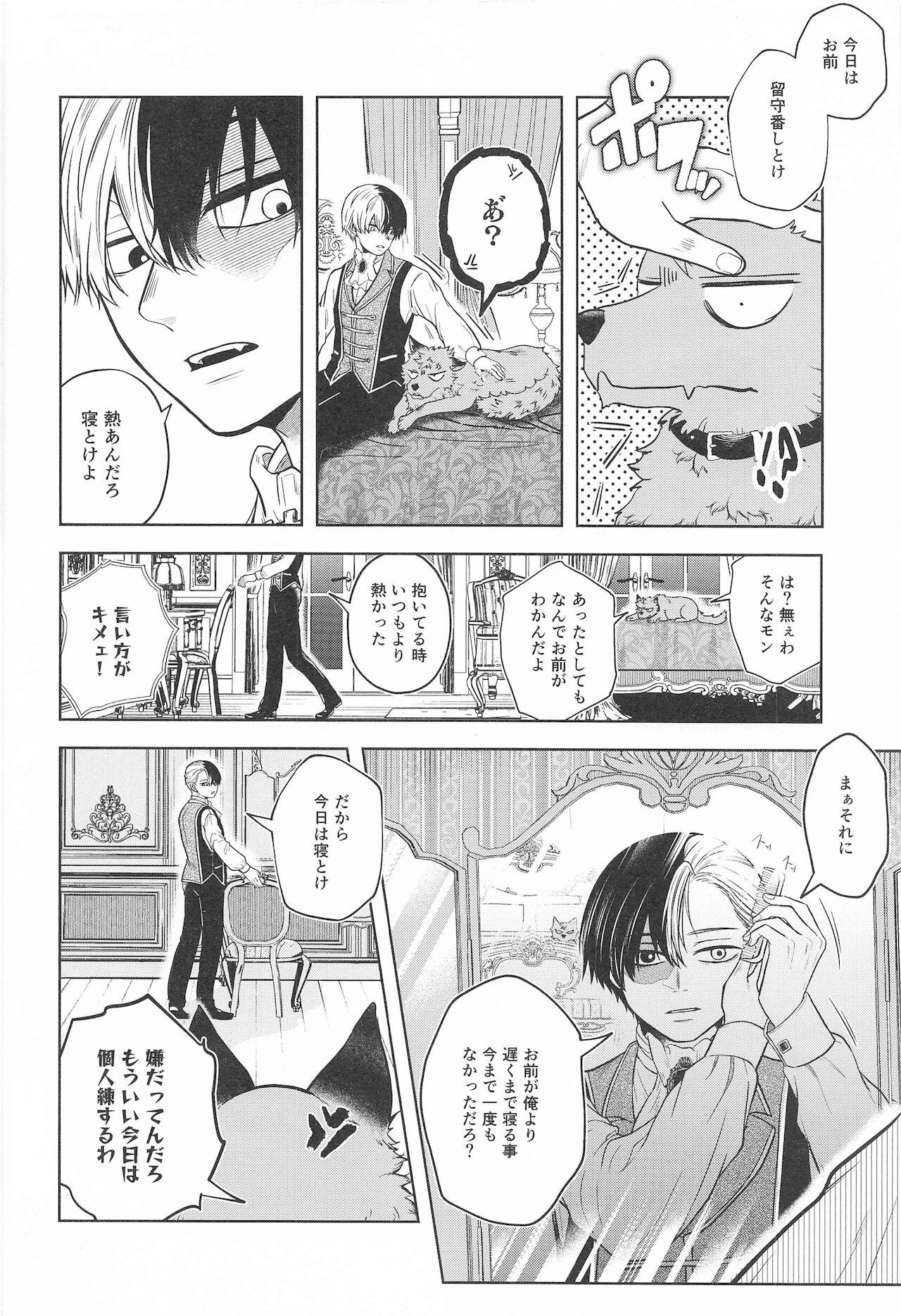 cuore mio - Page 51