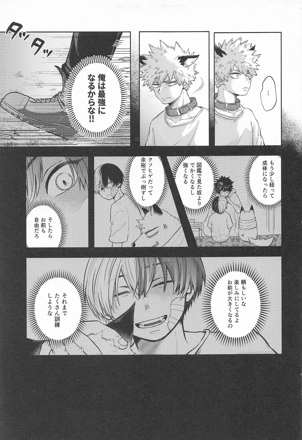 cuore mio - Page 58