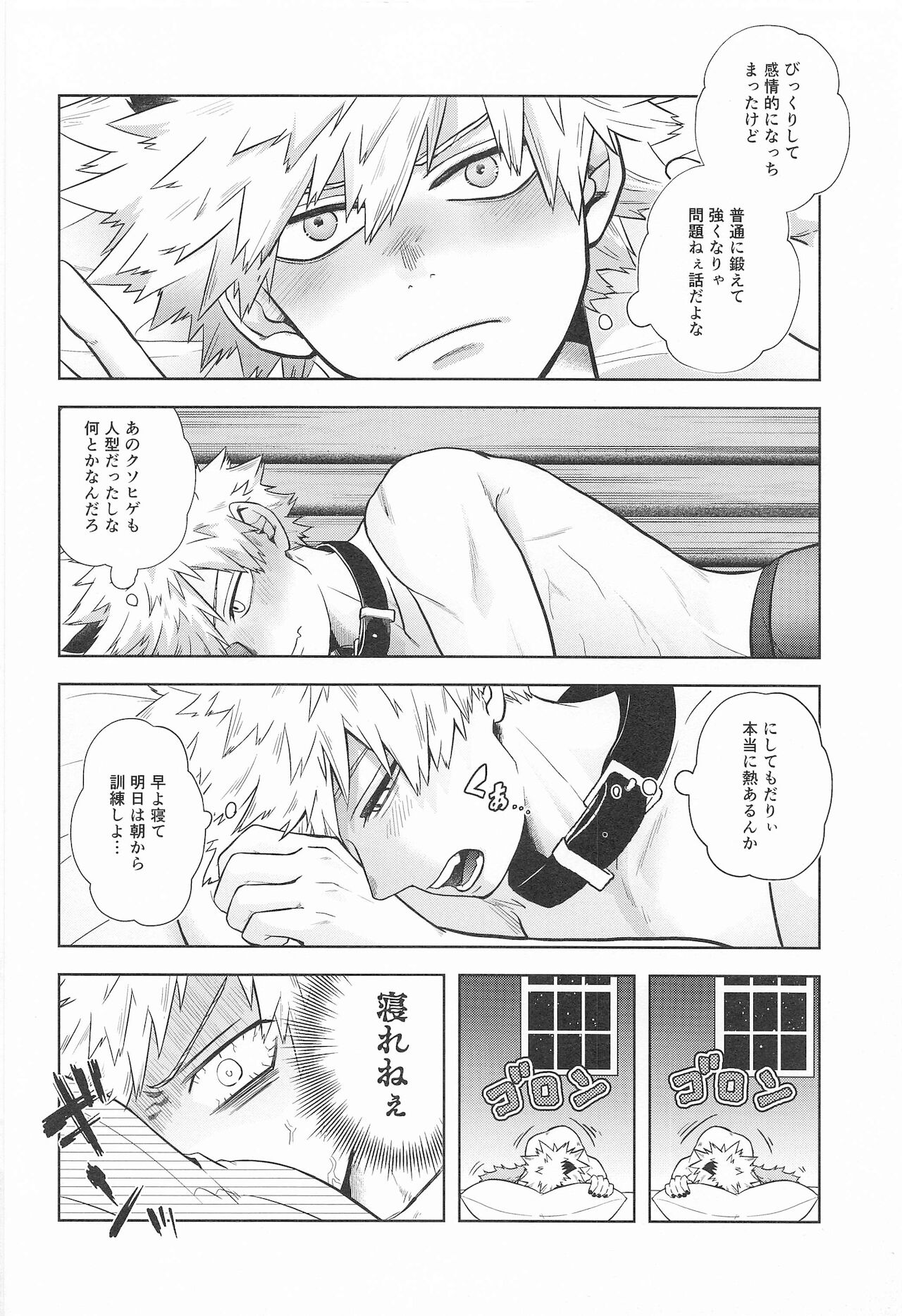 cuore mio - Page 65