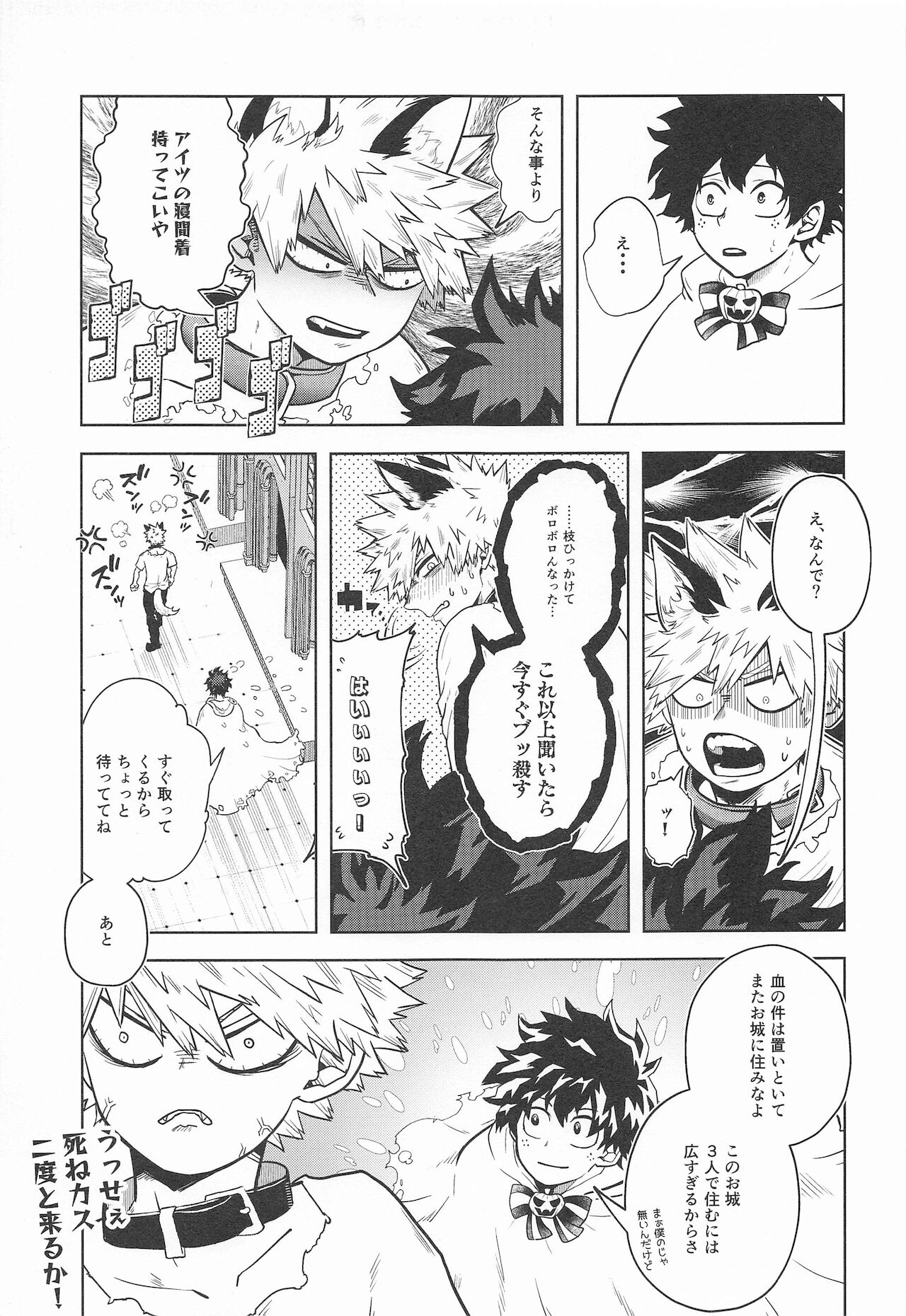 cuore mio - Page 78