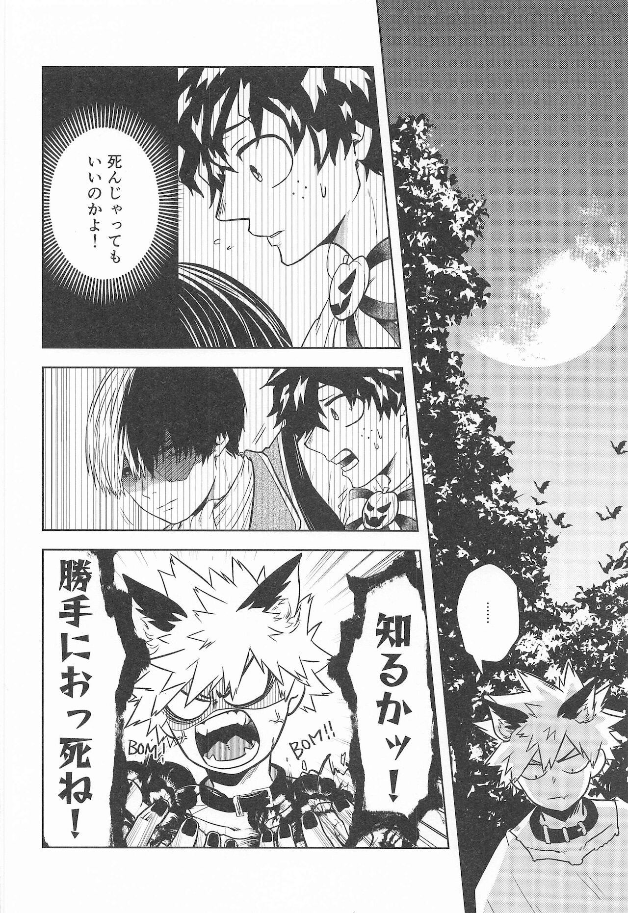 cuore mio - Page 79
