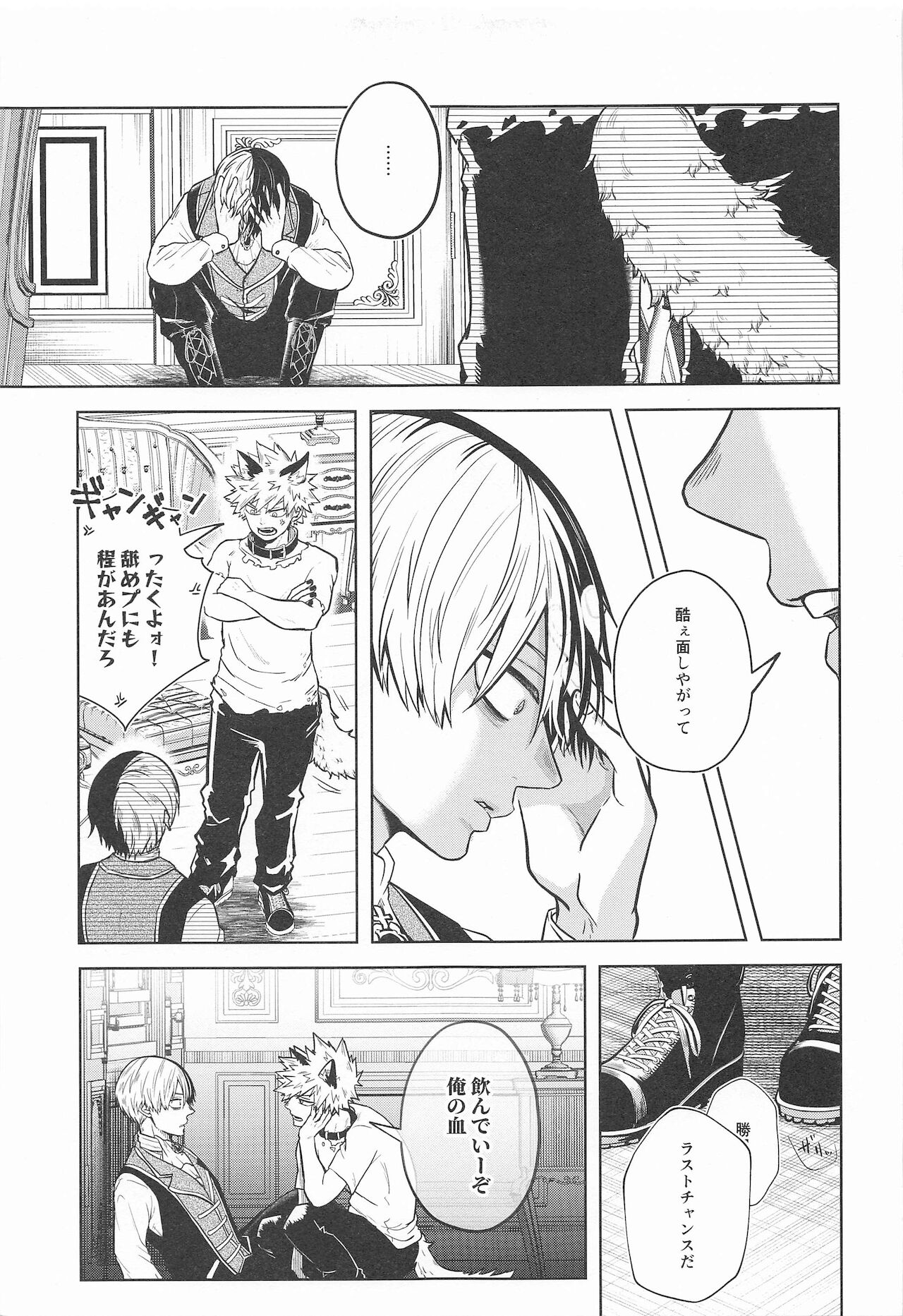 cuore mio - Page 82