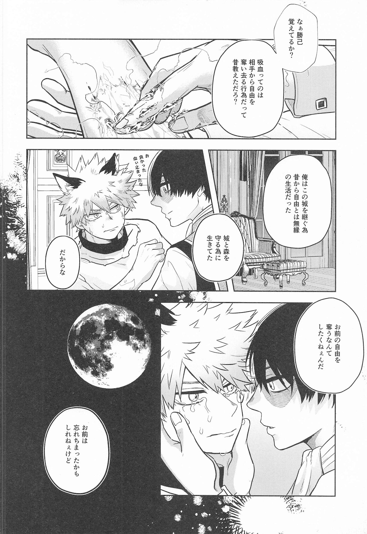 cuore mio - Page 87