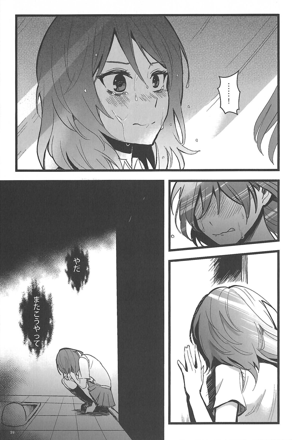 Ode to Losers - Page 40