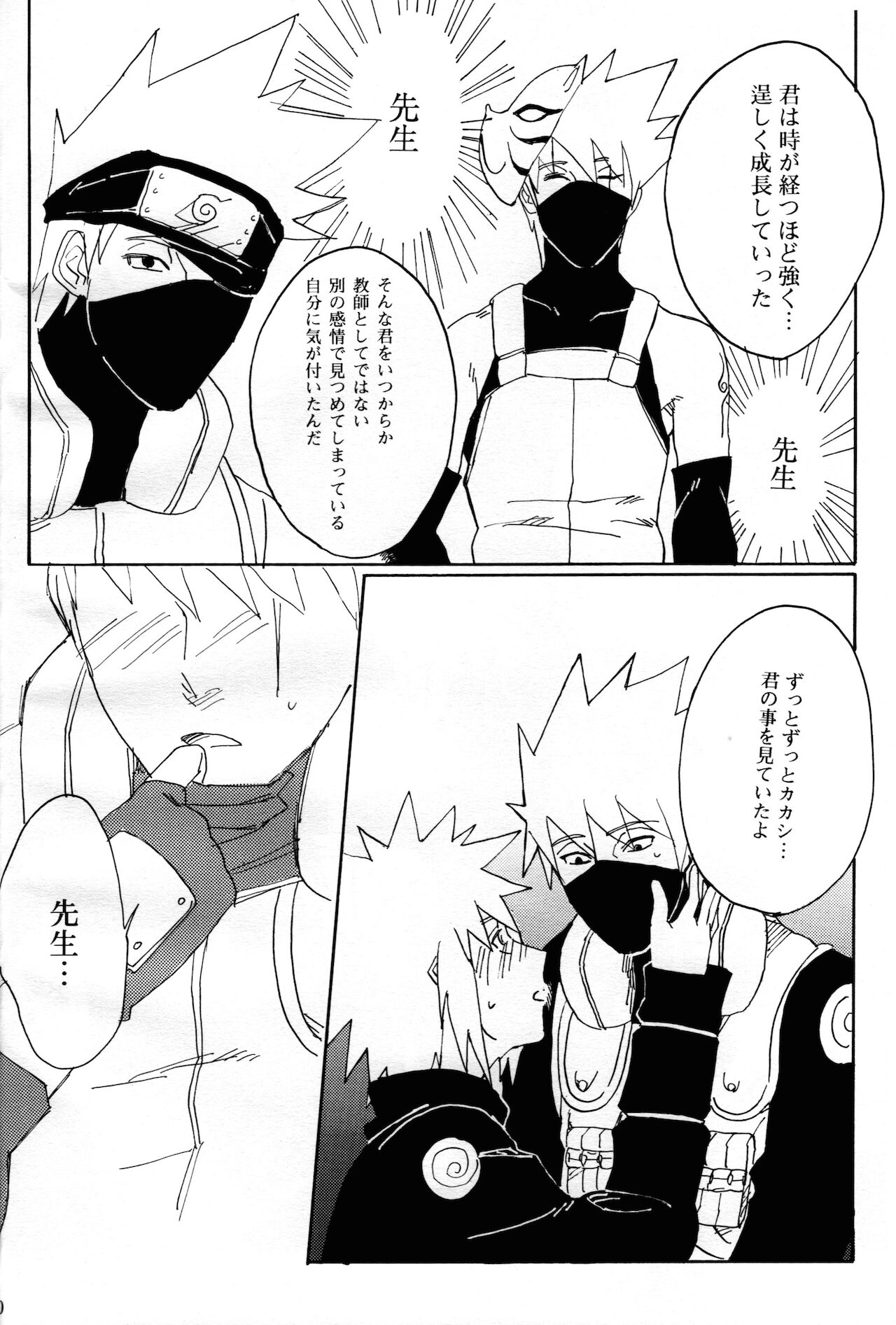 Ore no Sensei. - Page 28