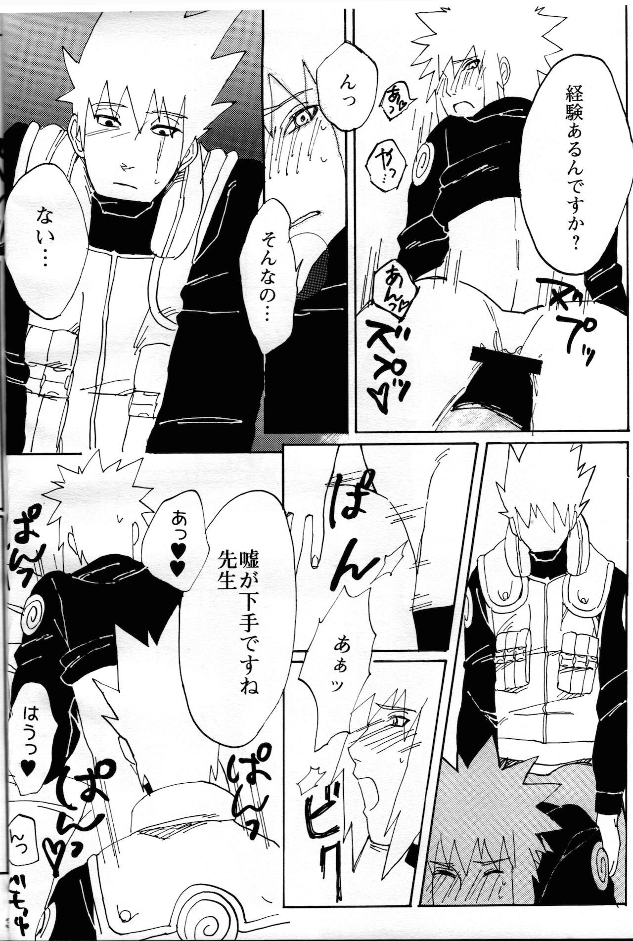 Ore no Sensei. - Page 34
