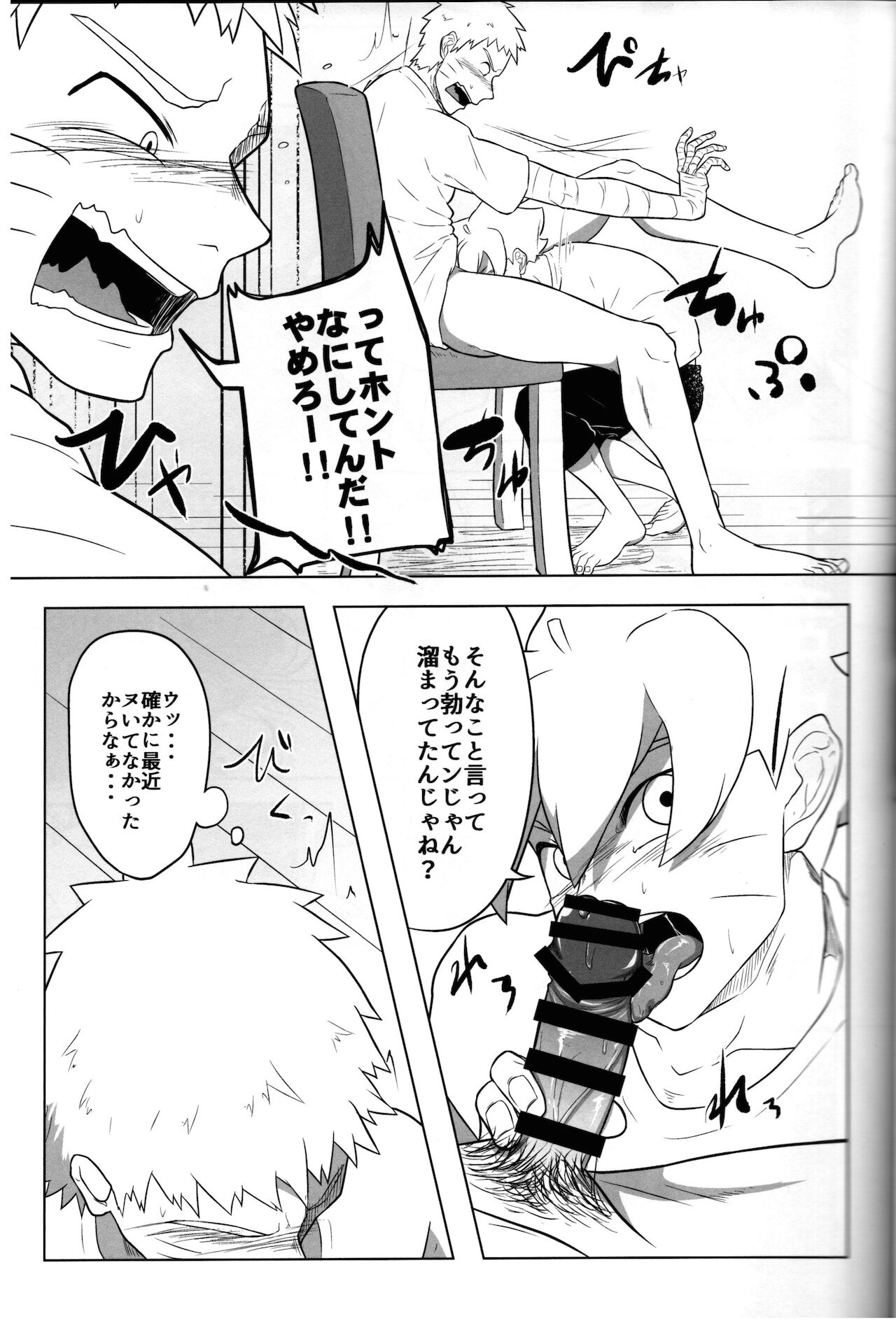 GOKKUN - Page 13