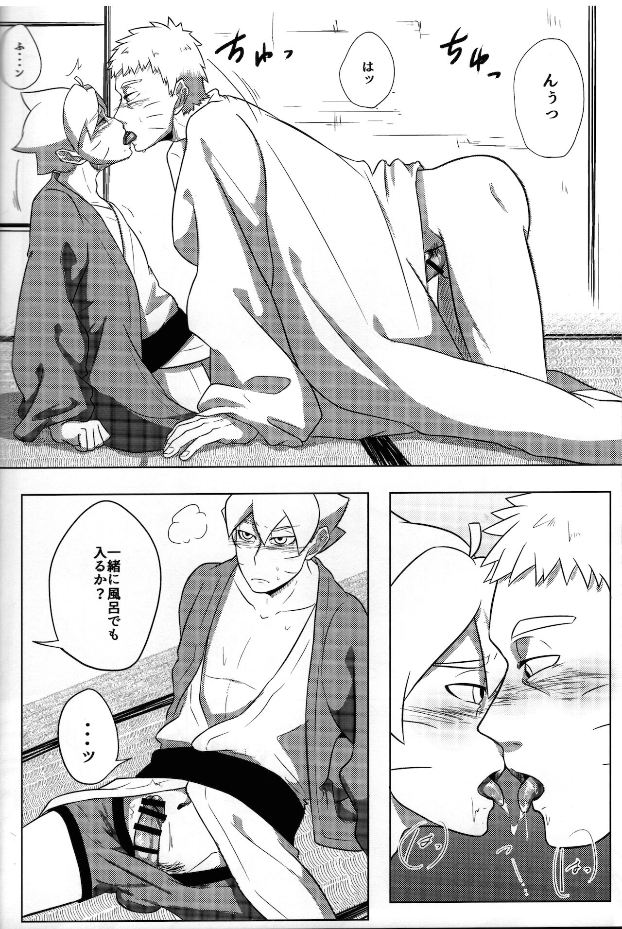 Onsen ni Ikou! - Page 9