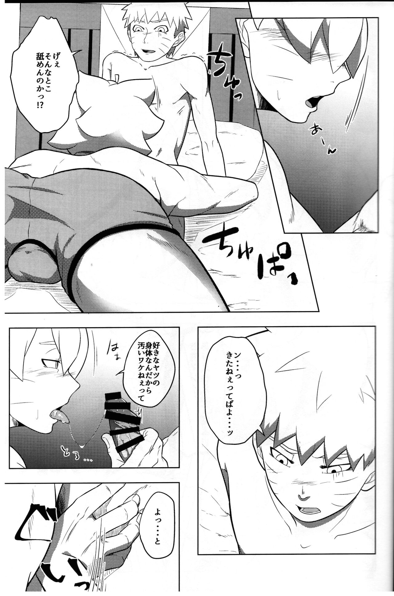 Suki - Page 10