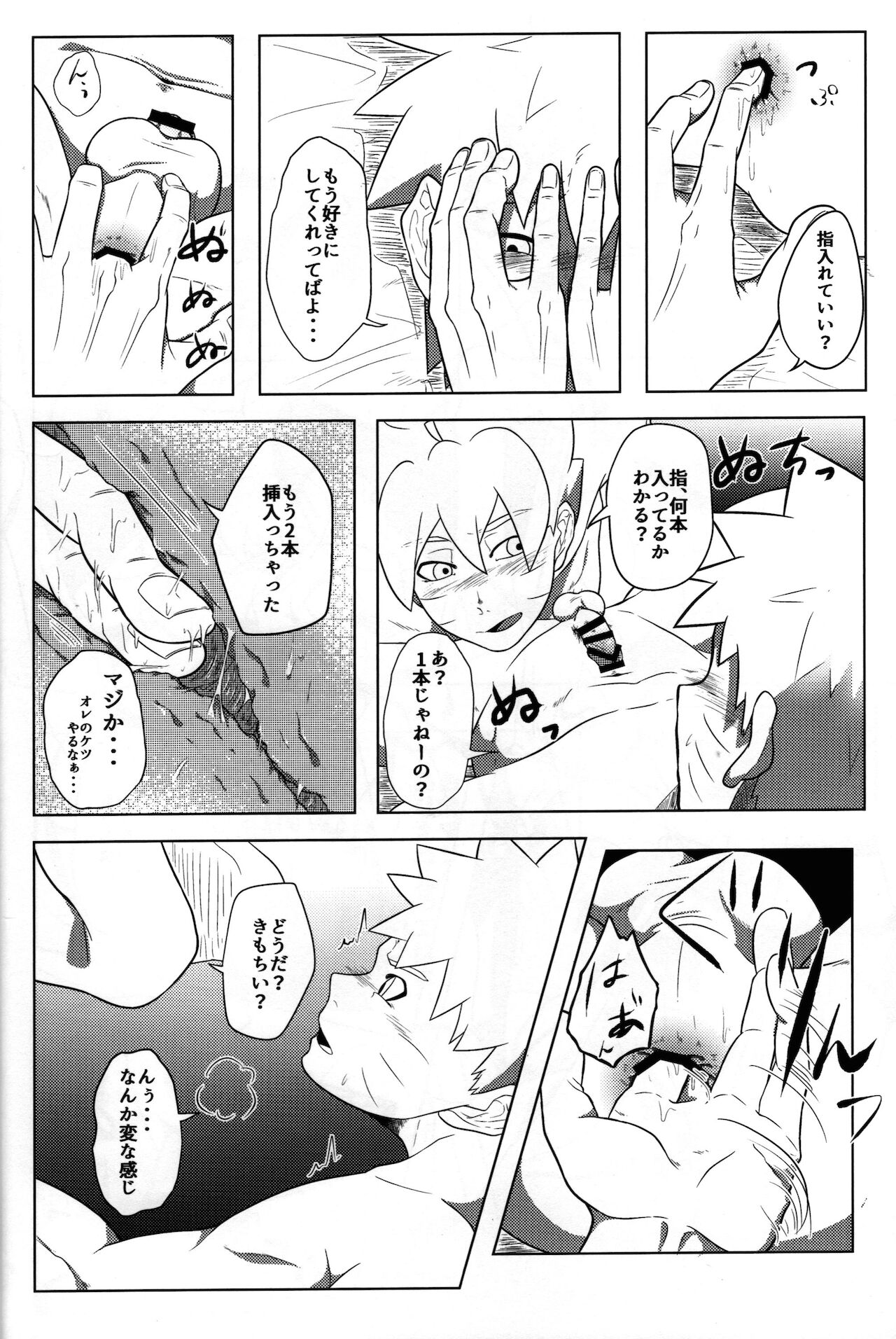 Suki - Page 13