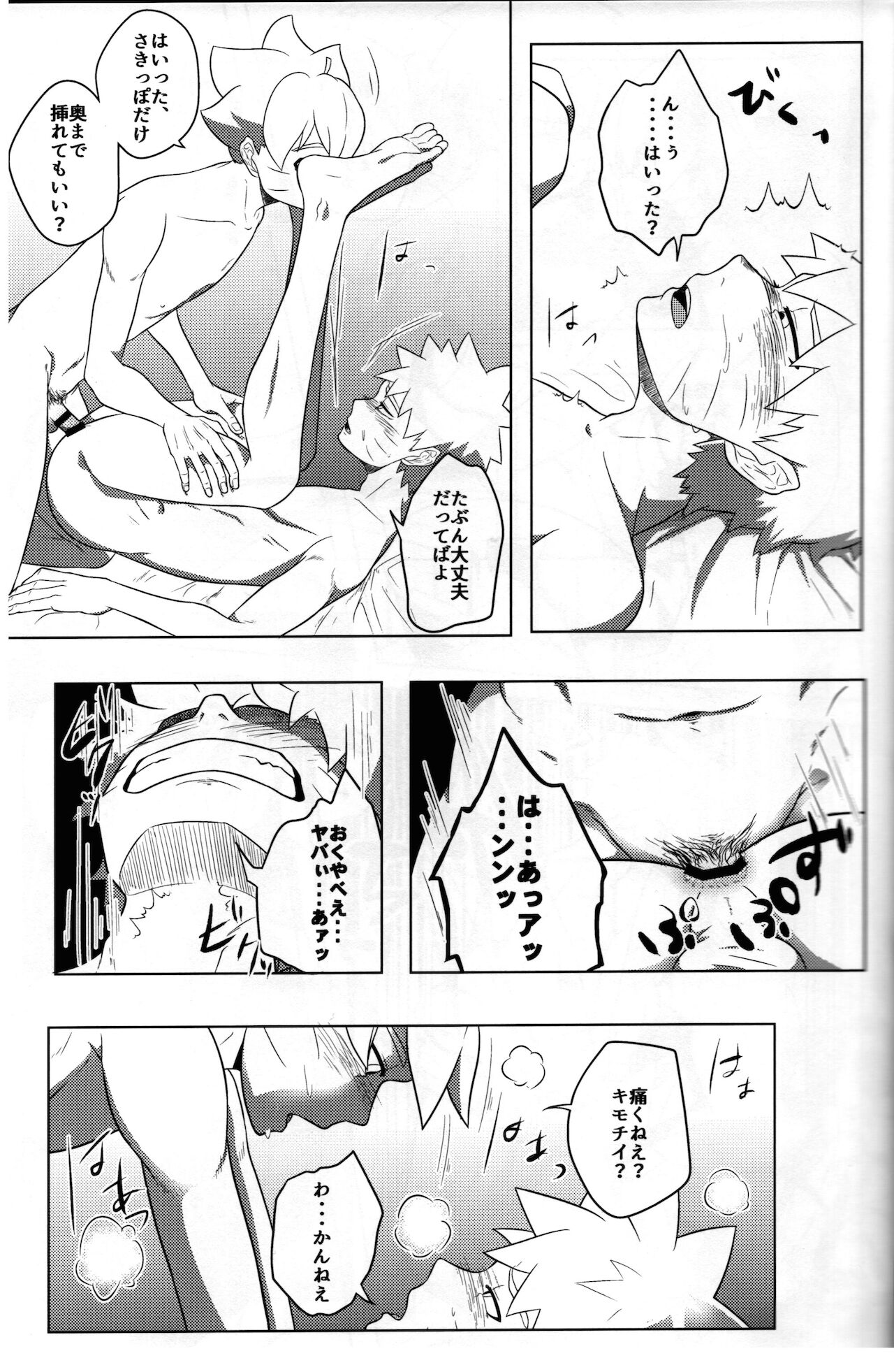 Suki - Page 20