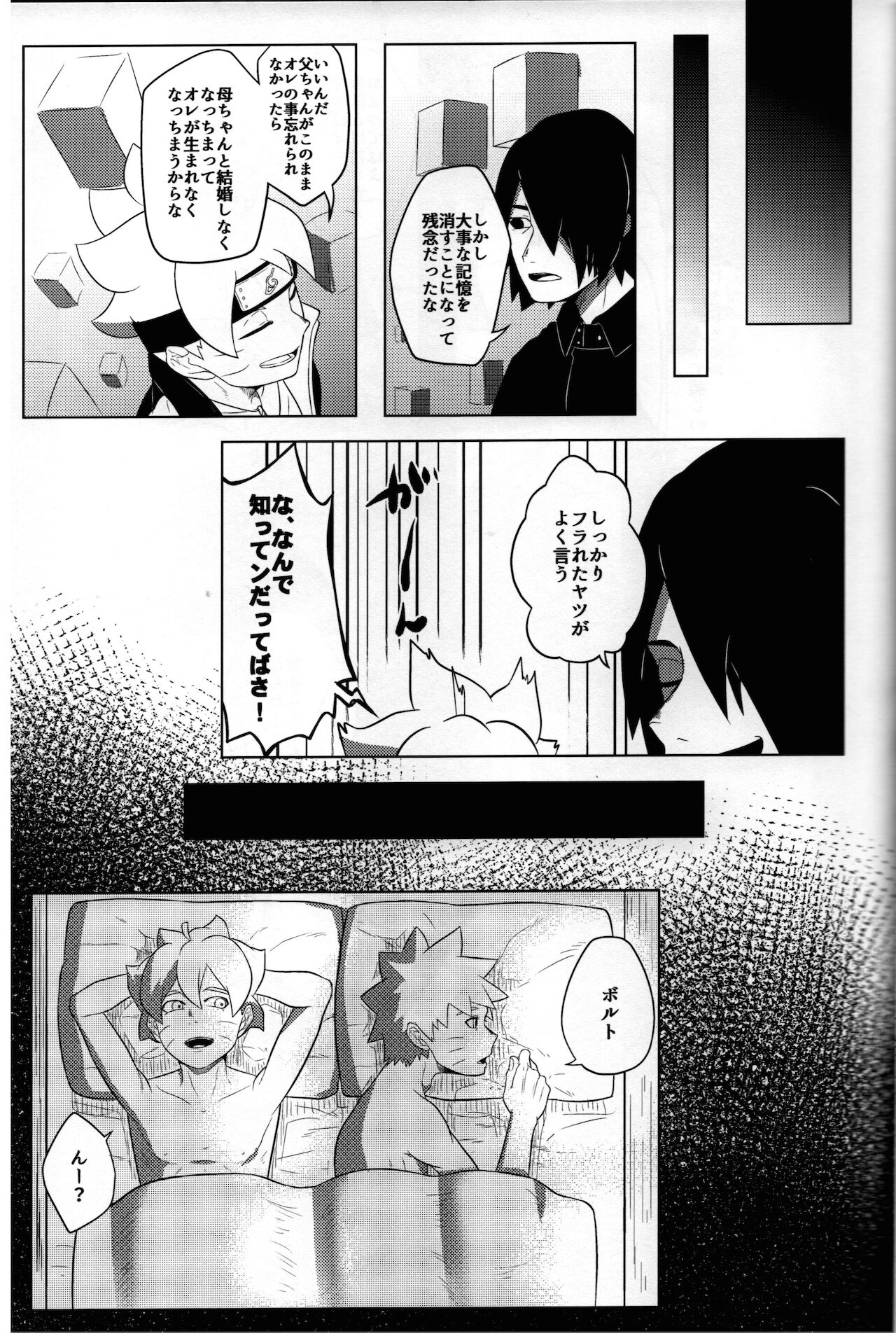 Suki - Page 26