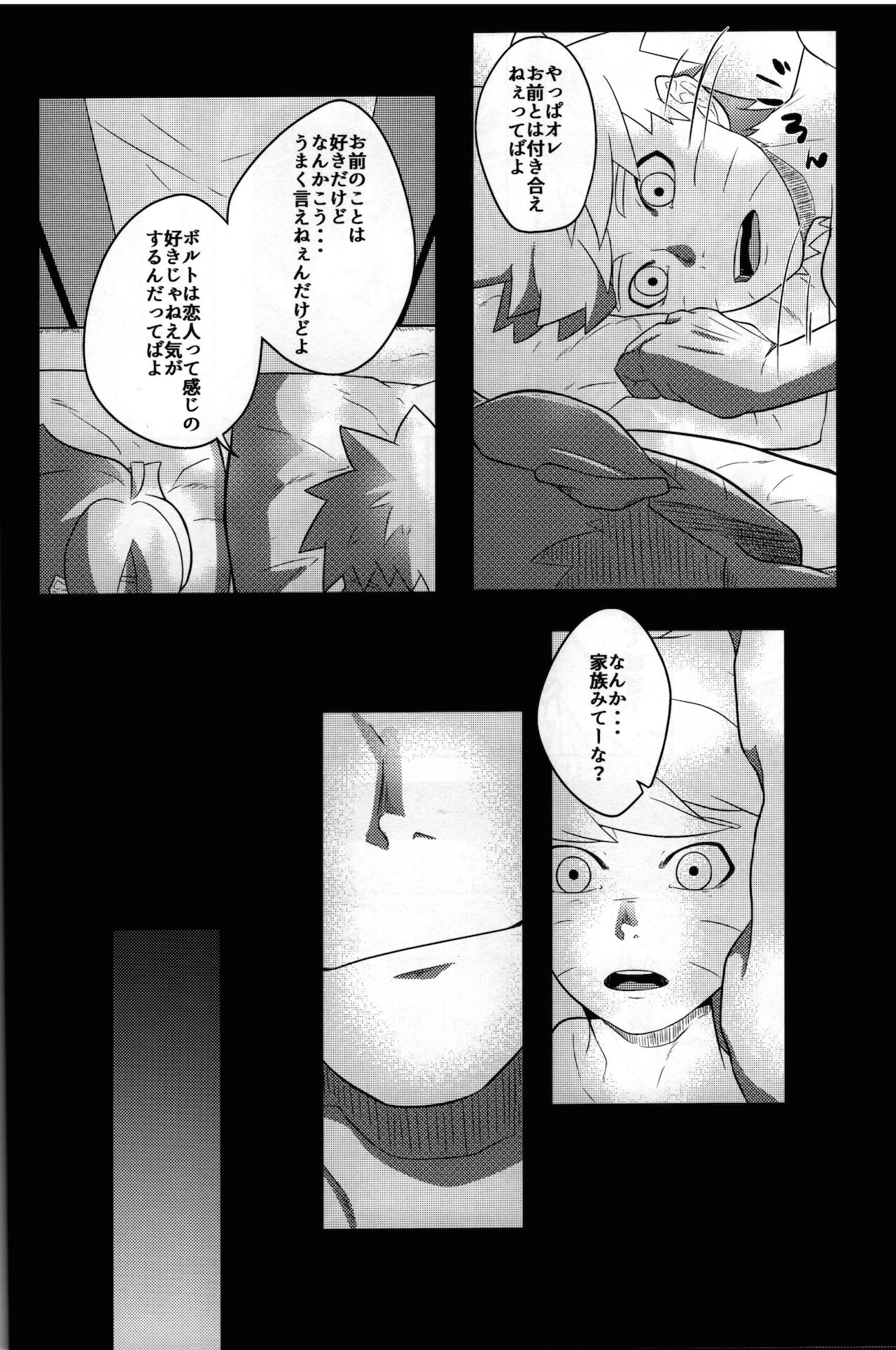 Suki - Page 27