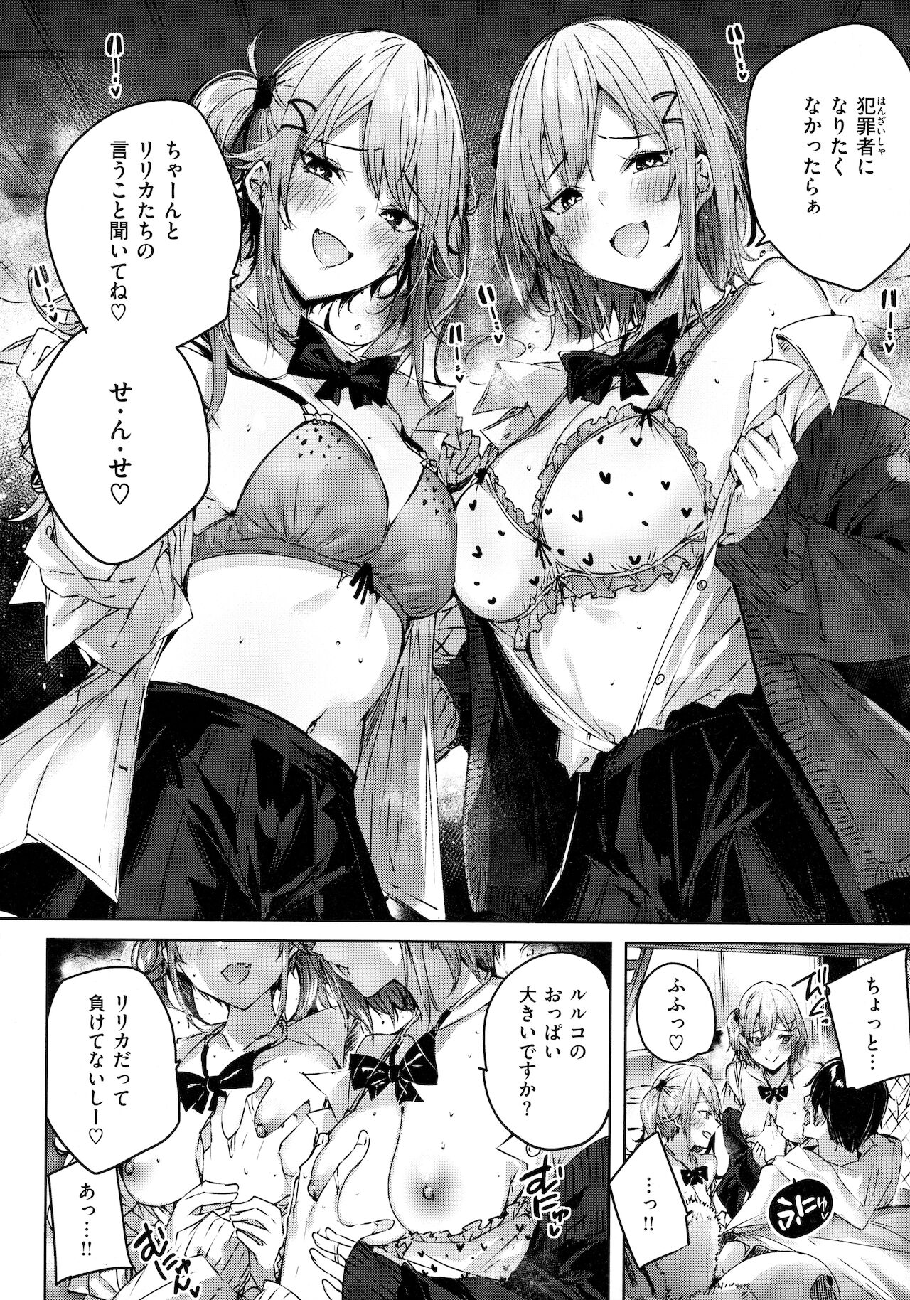 Shiko Splash - Page 165