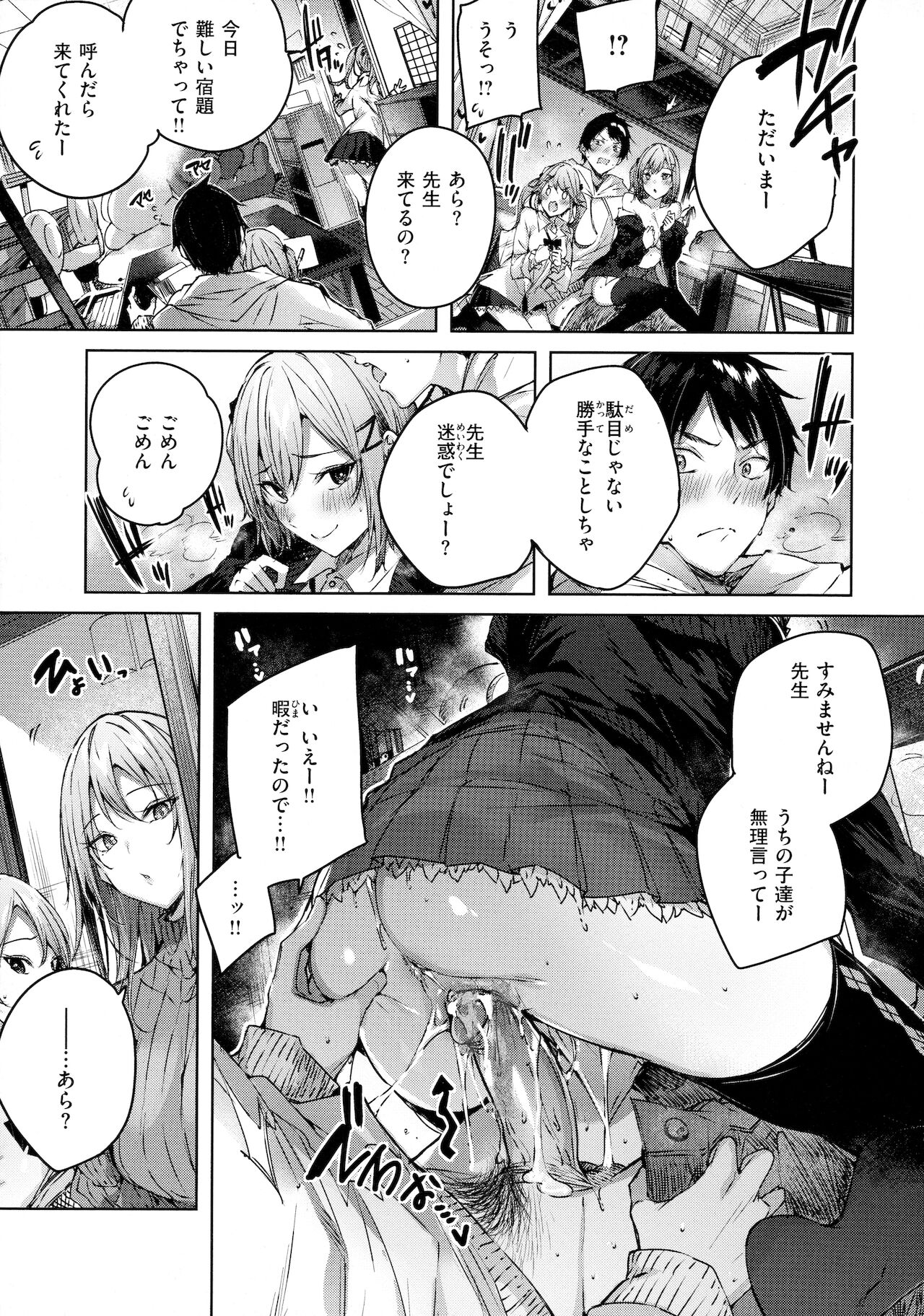 Shiko Splash - Page 170