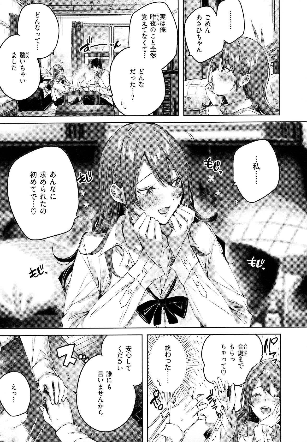 Shiko Splash - Page 32