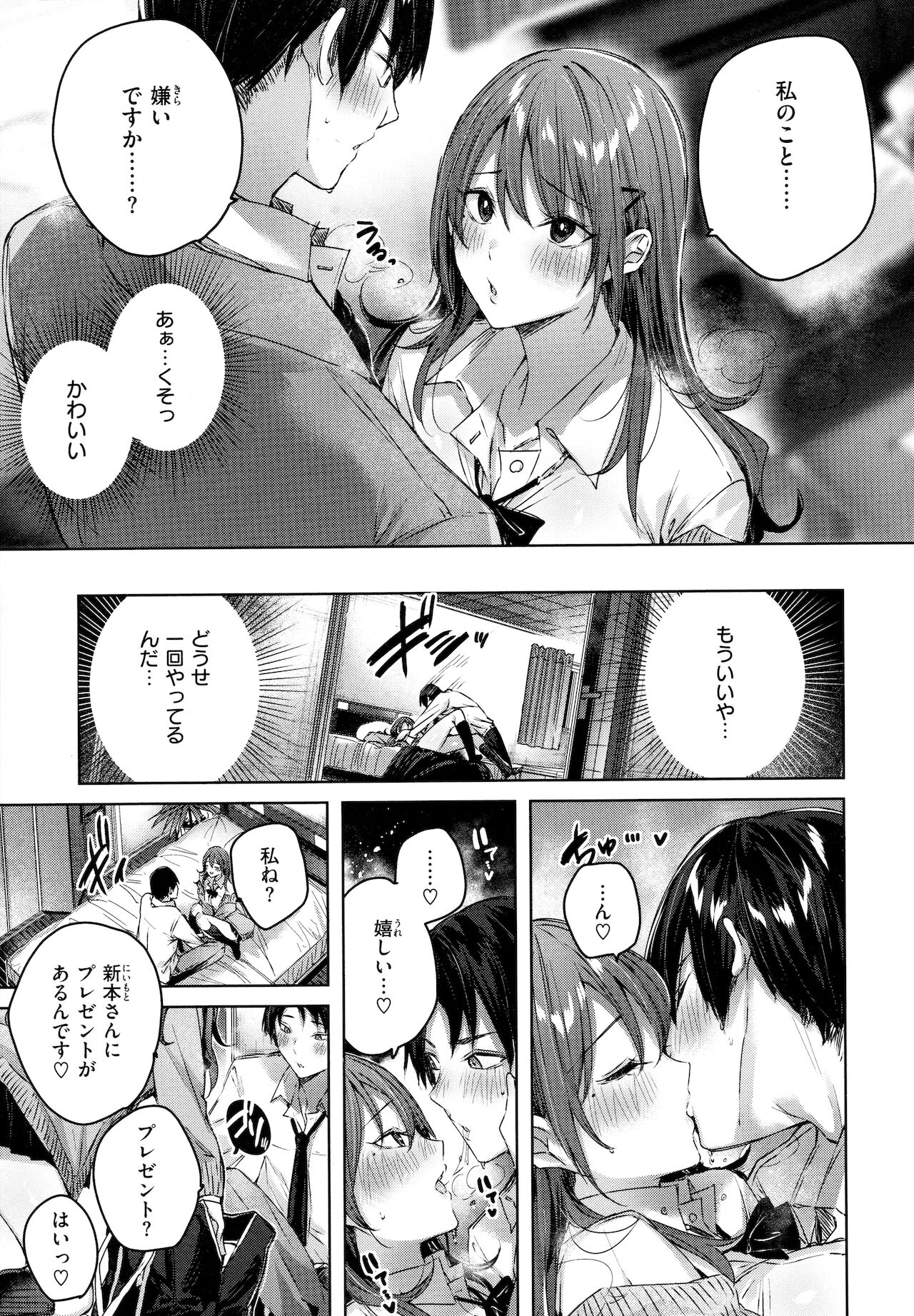 Shiko Splash - Page 36