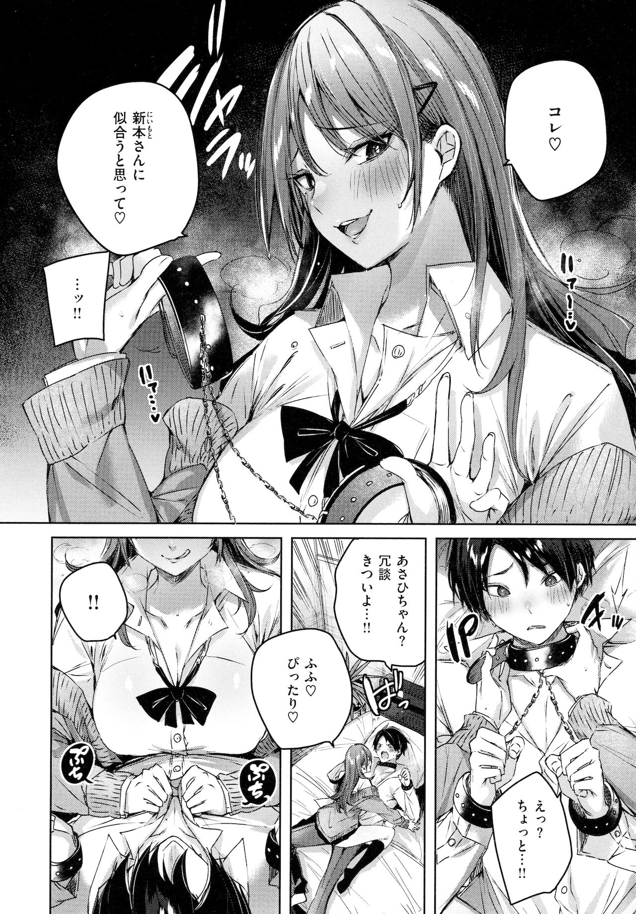 Shiko Splash - Page 37
