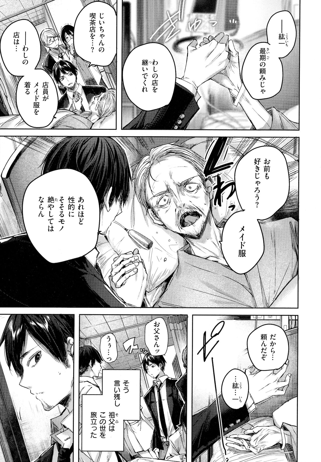Shiko Splash - Page 8
