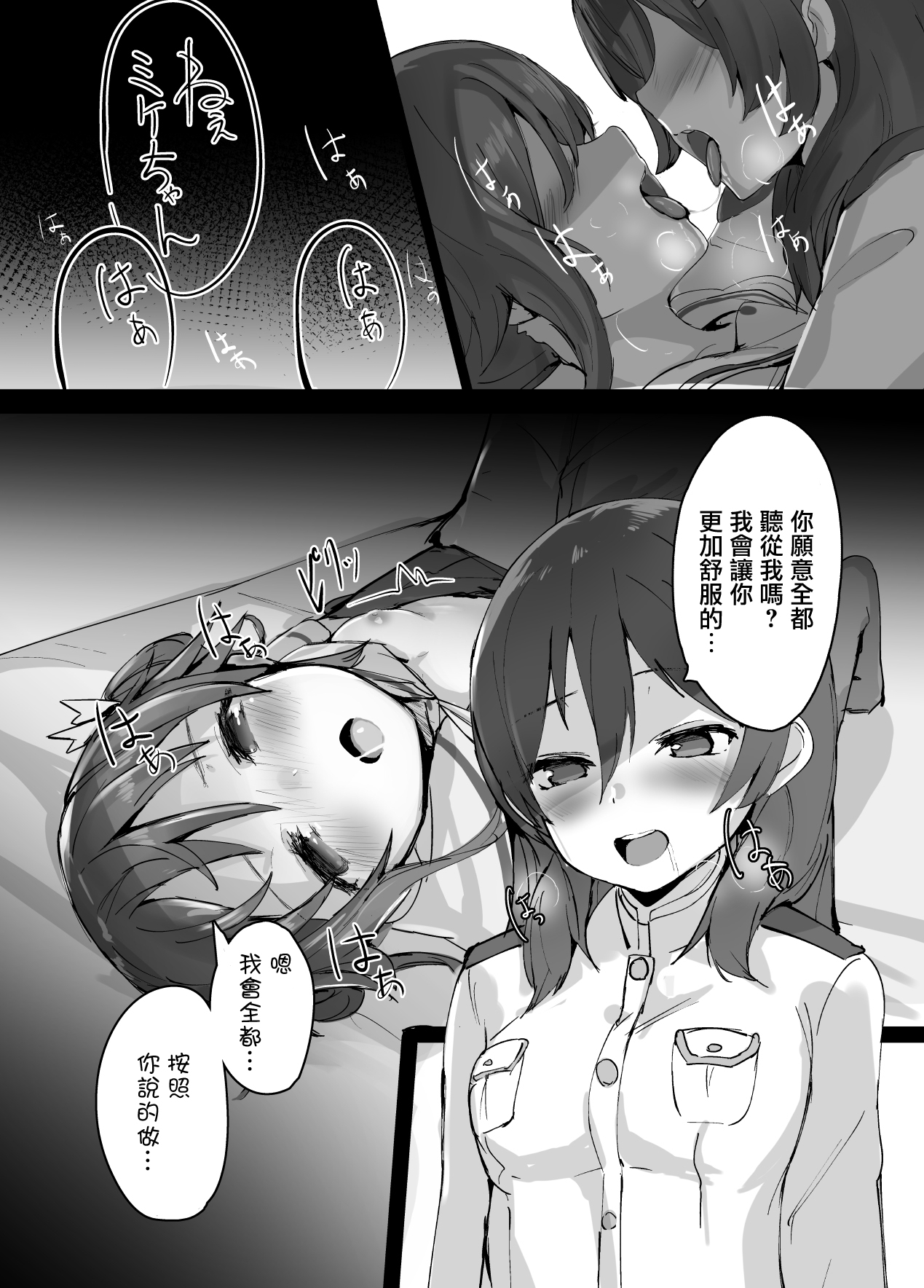 High School Freak III | 高校・怪人III - Page 16