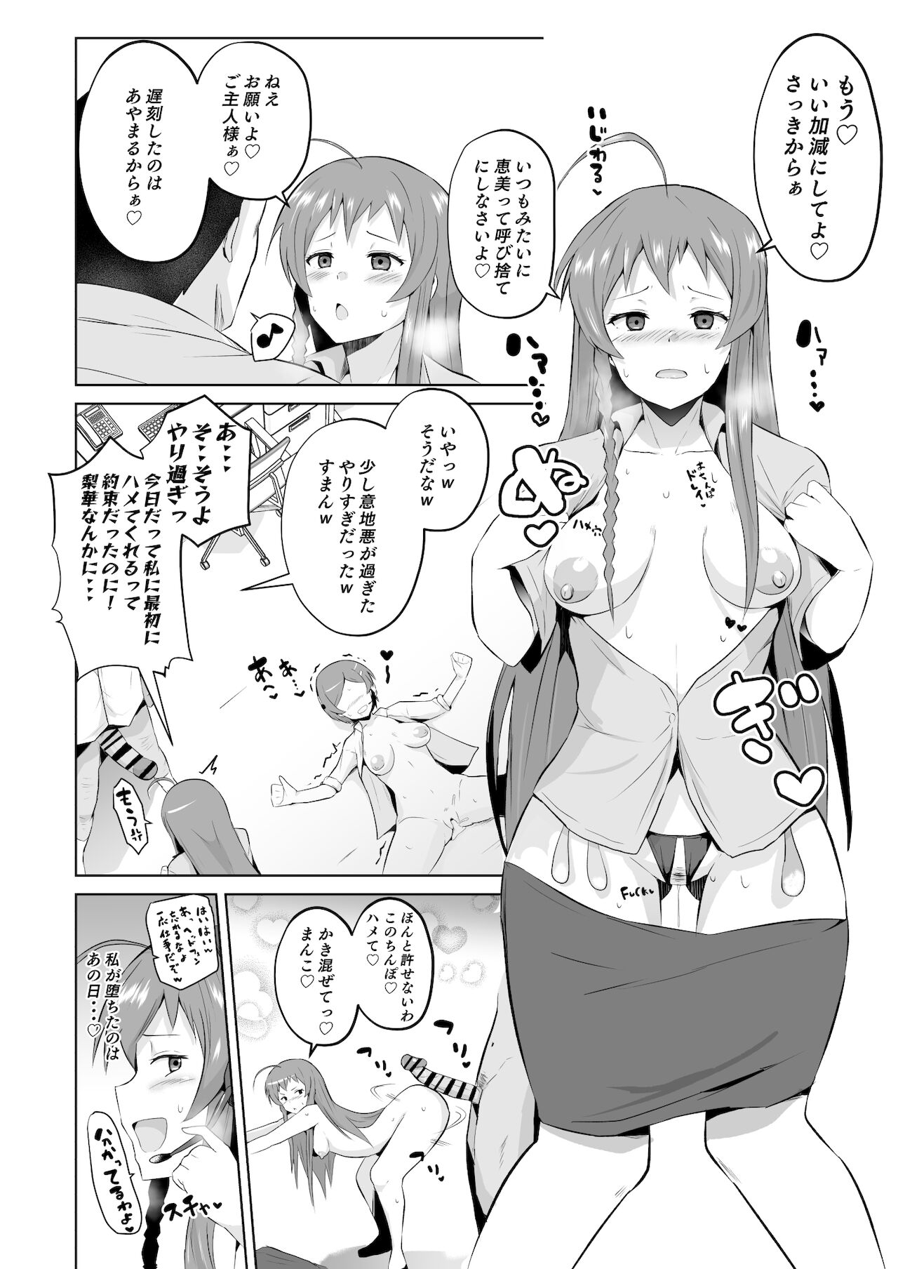 Maou-sama! Saimin - Page 21