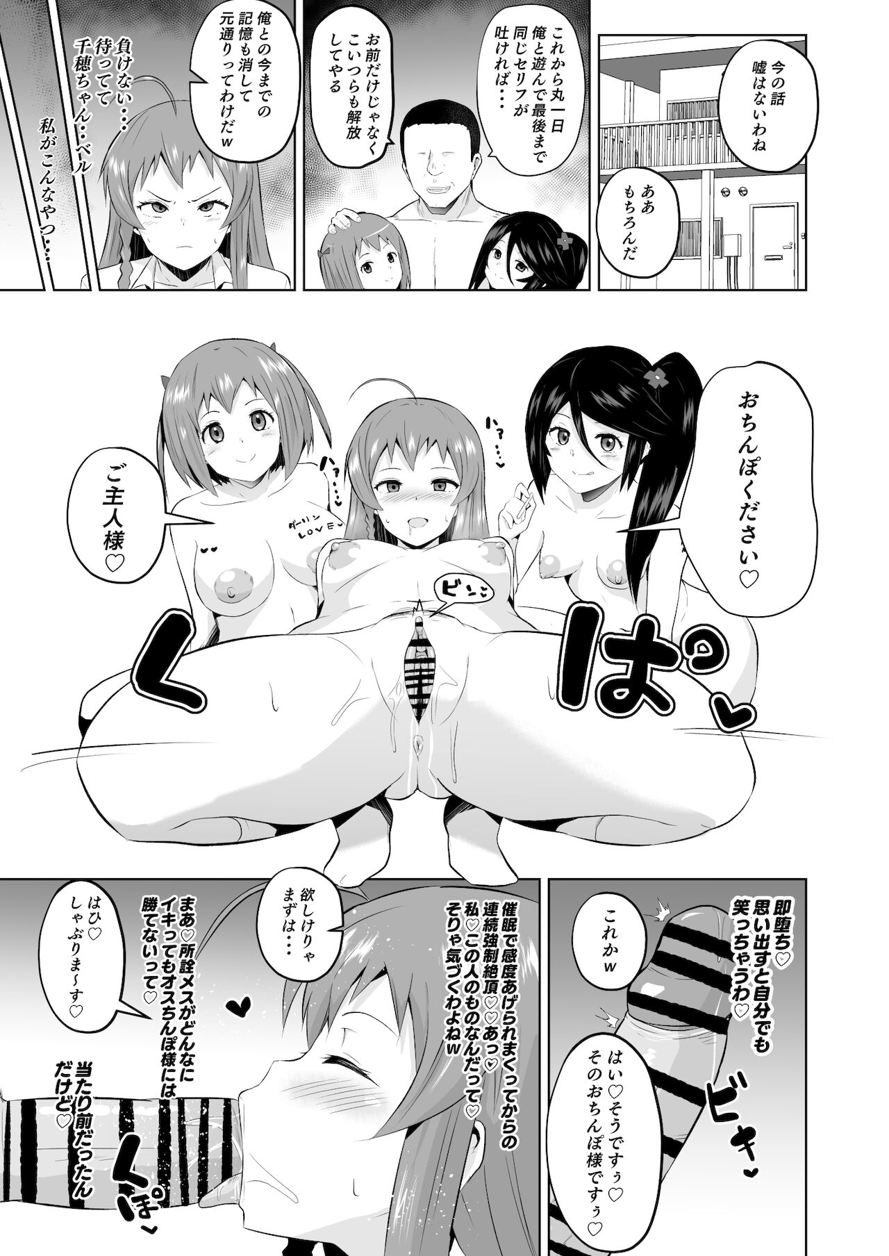 Maou-sama! Saimin - Page 22