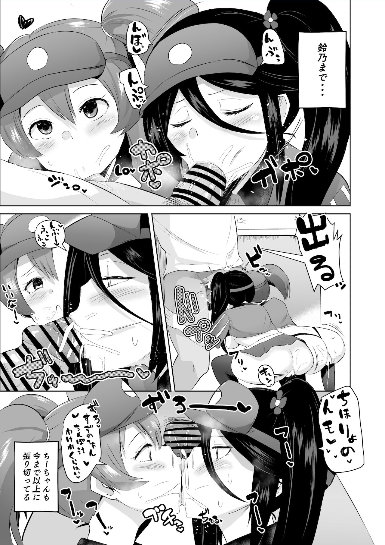 Maou-sama! Saimin - Page 30
