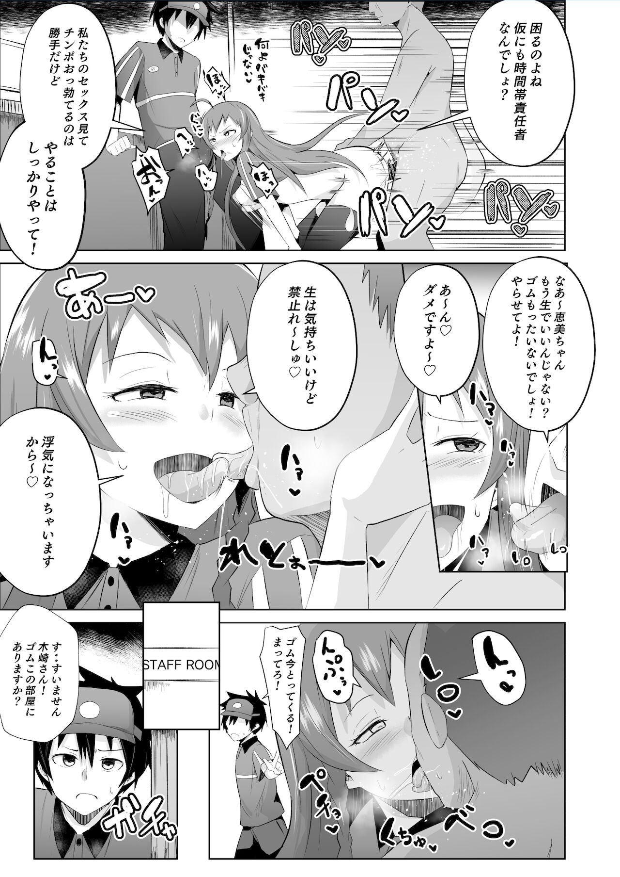 Maou-sama! Saimin - Page 32