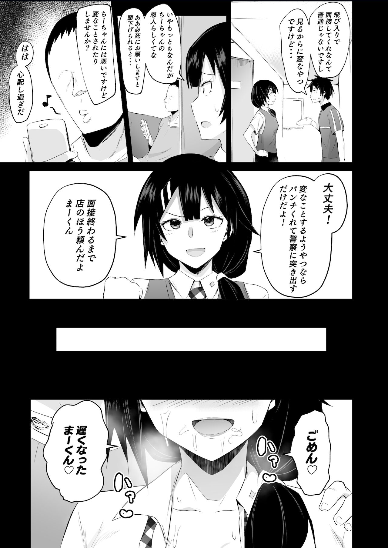 Maou-sama! Saimin - Page 34