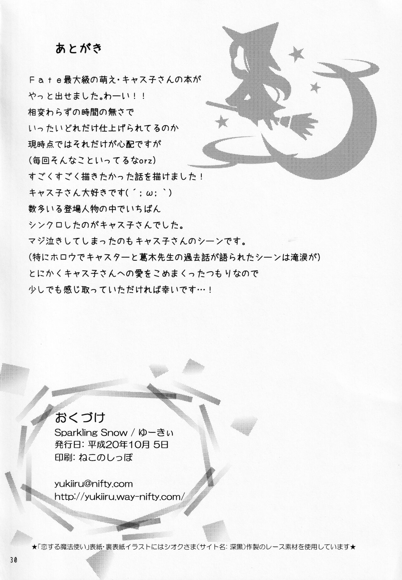 Koisuru Mahoutsukai - Page 29
