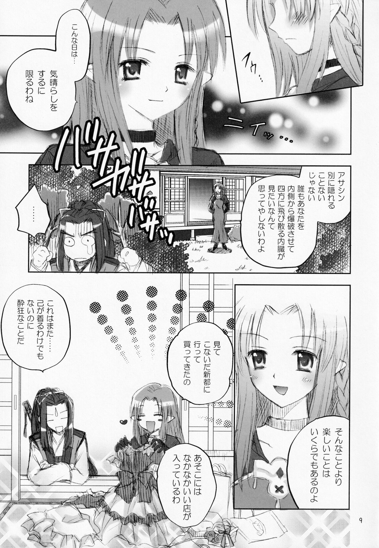 Preview page 8