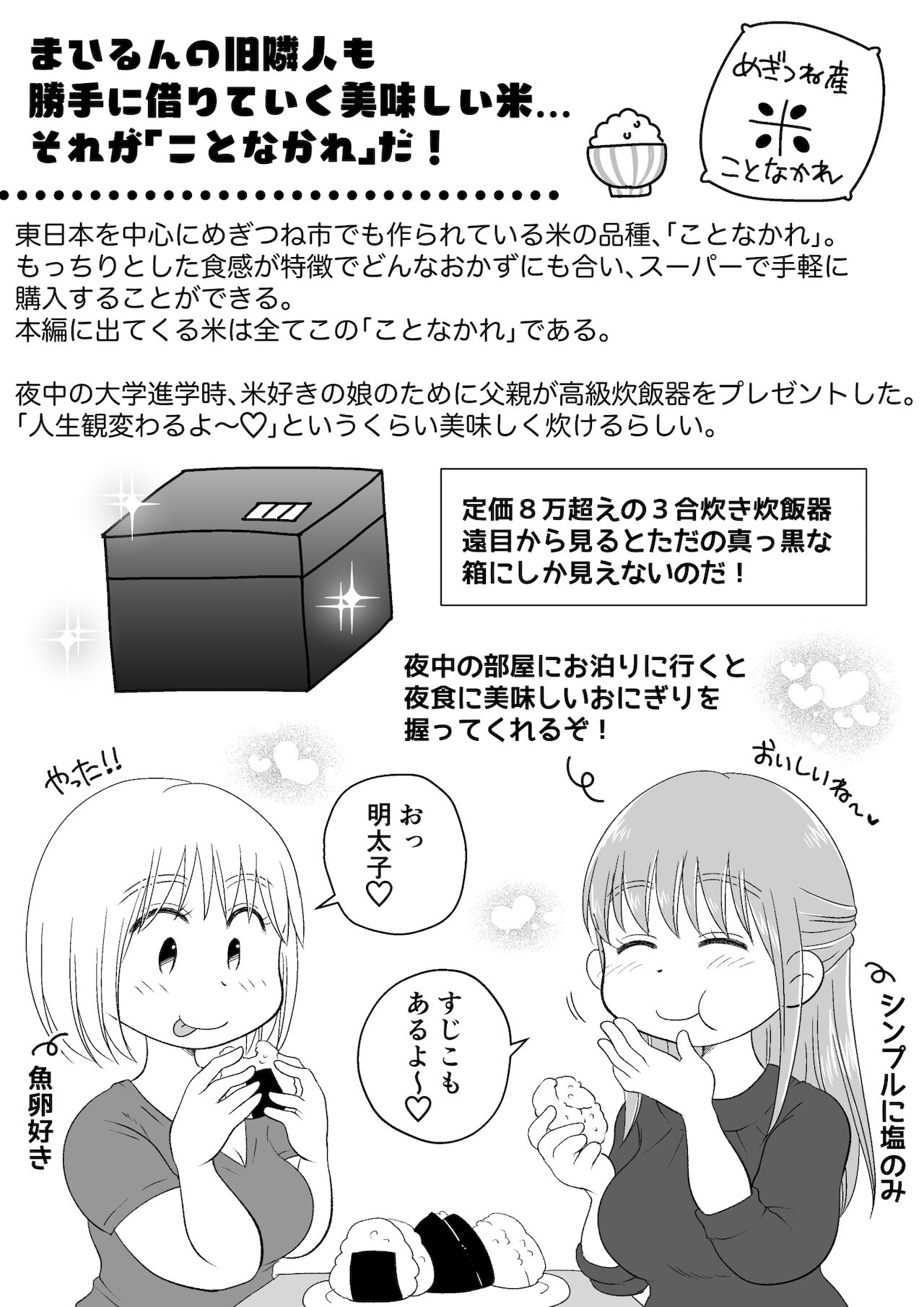 同じアパートのドスケベJDと家飲み3P - Page 102