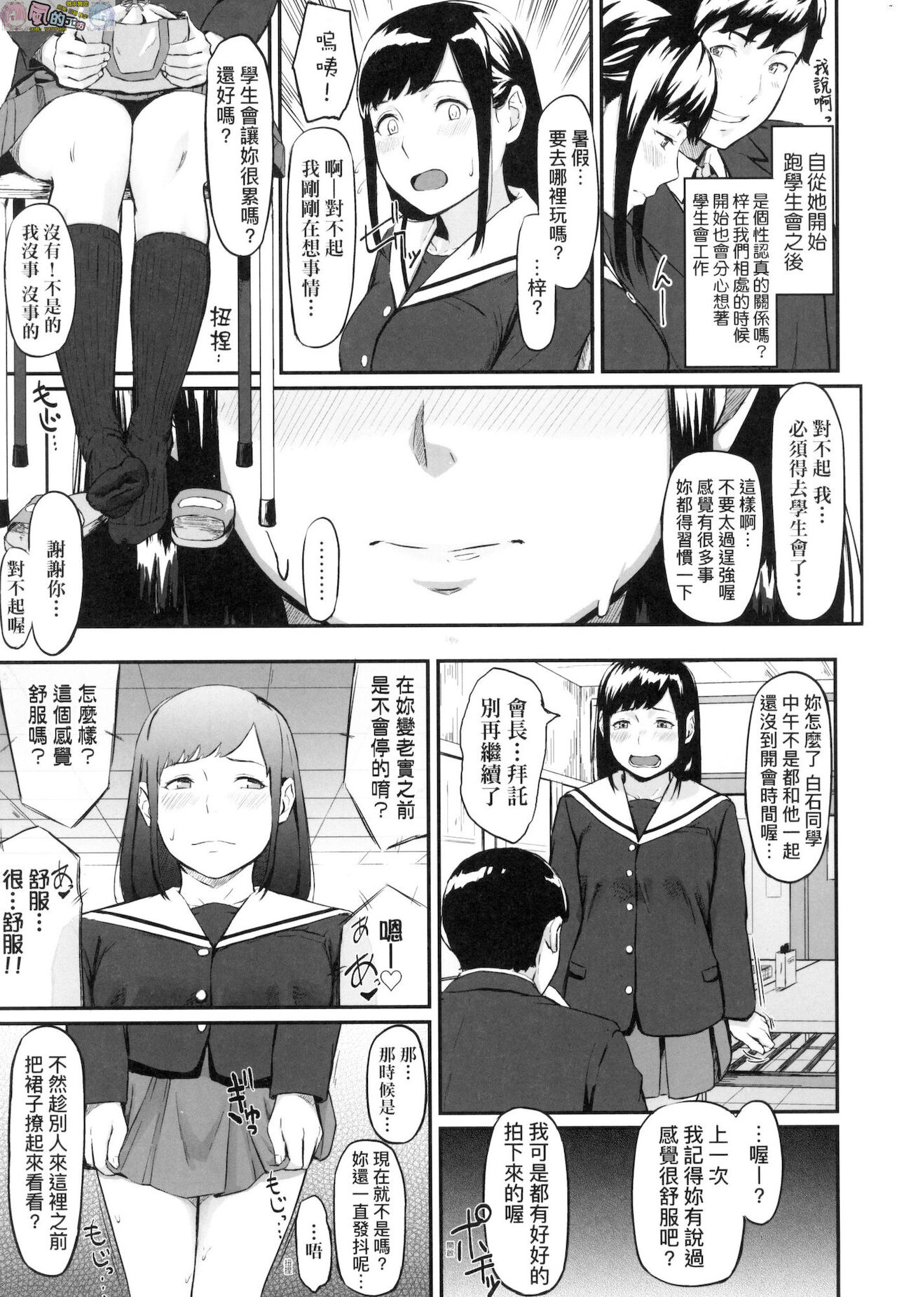 Okinagusa - Page 11