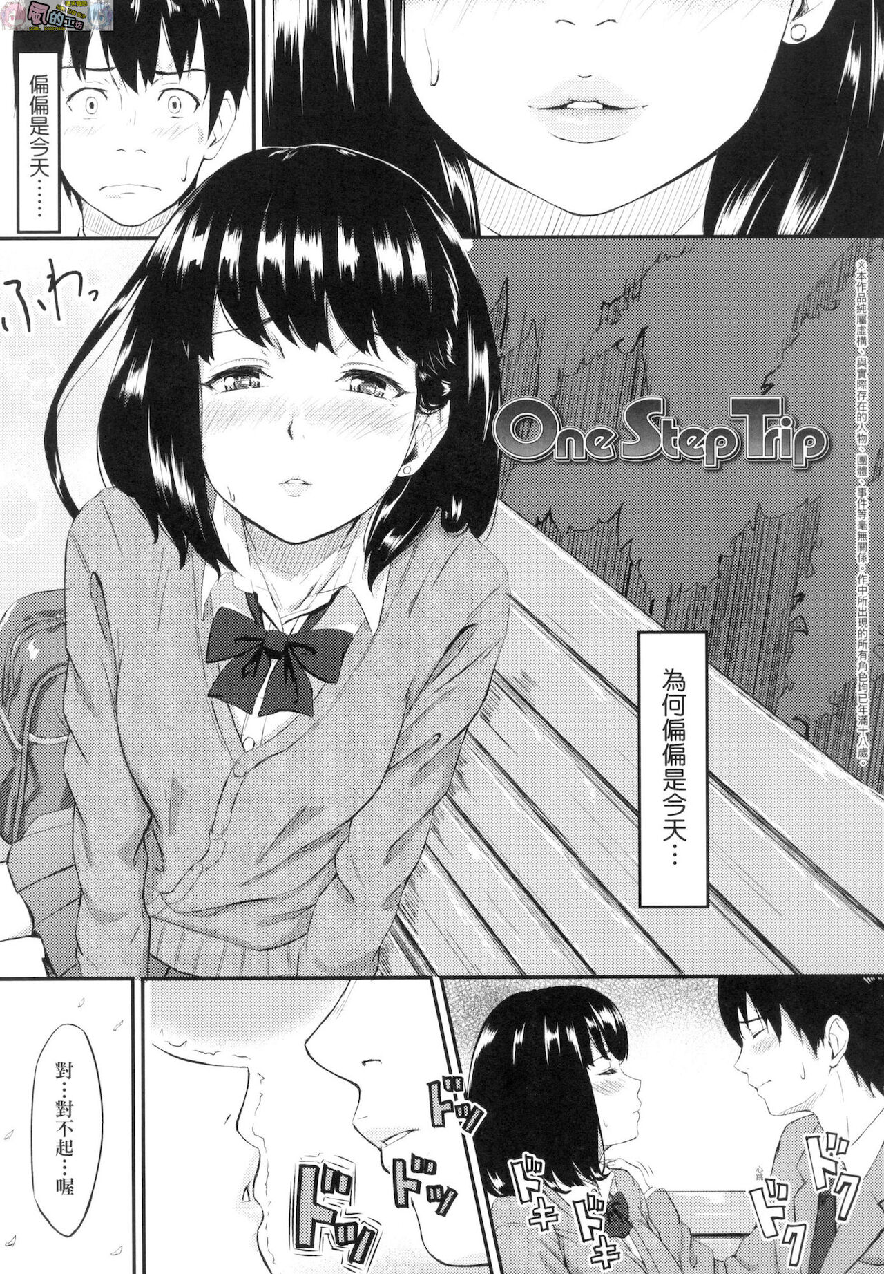 Okinagusa - Page 173