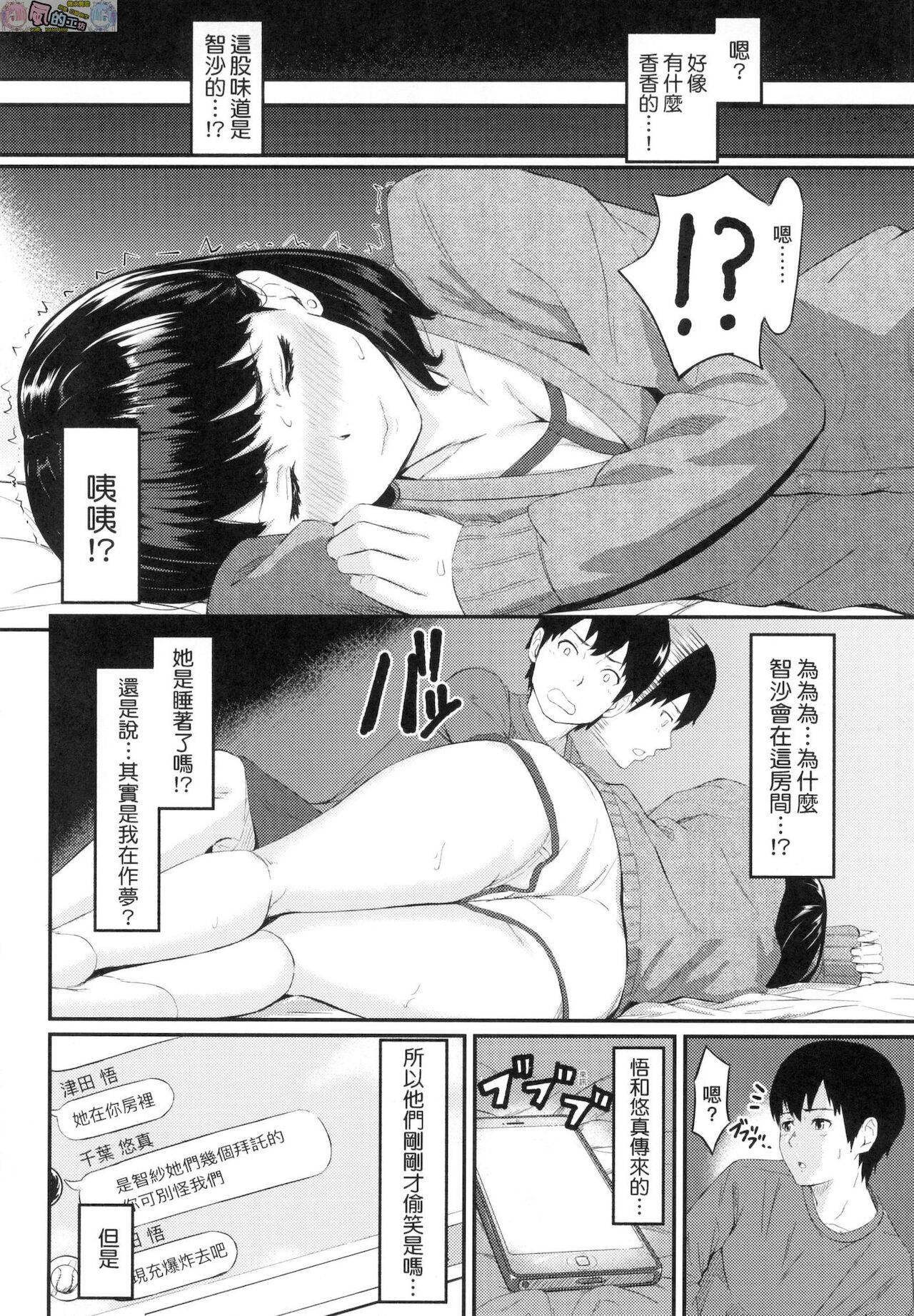Okinagusa - Page 176