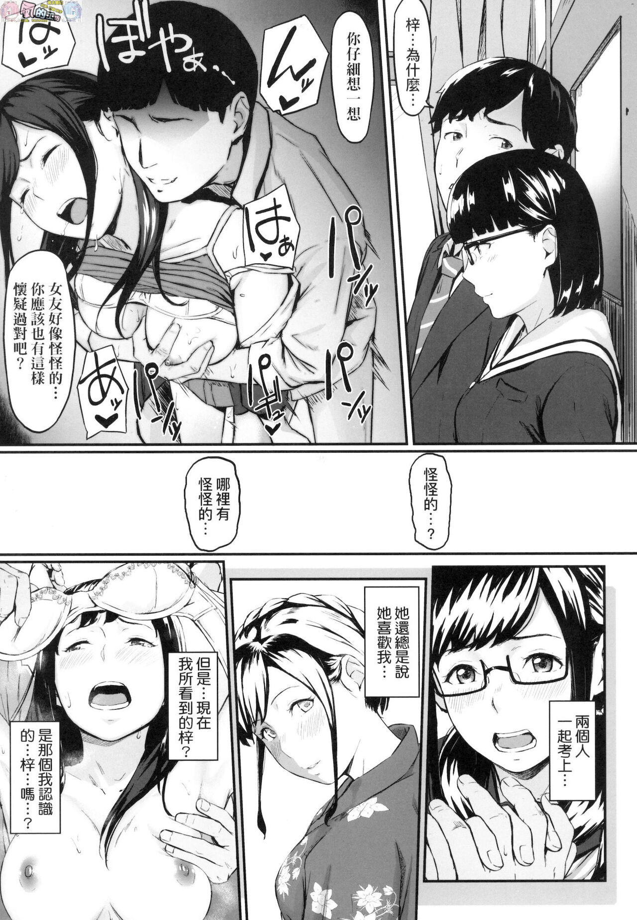 Okinagusa - Page 29