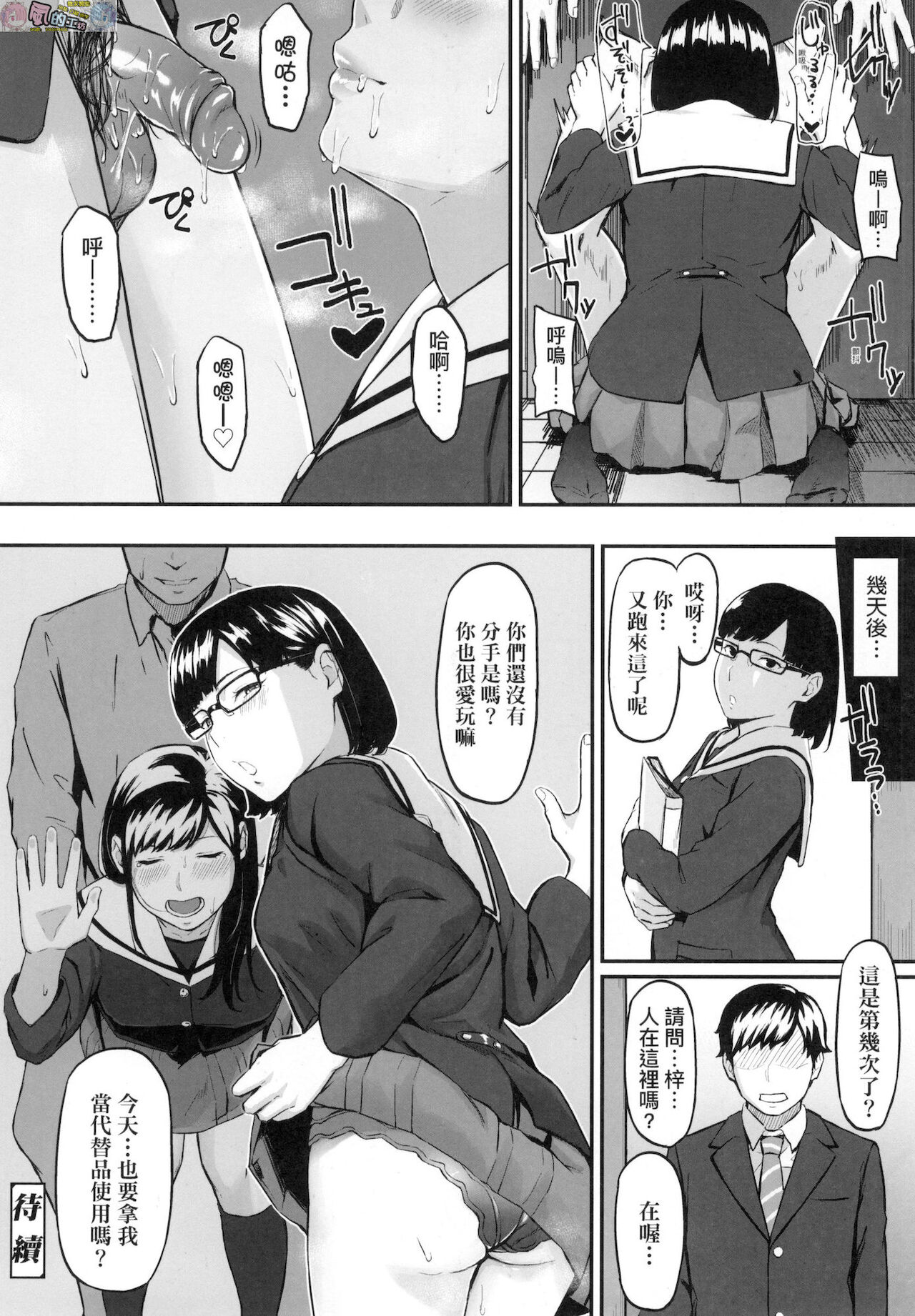 Okinagusa - Page 40