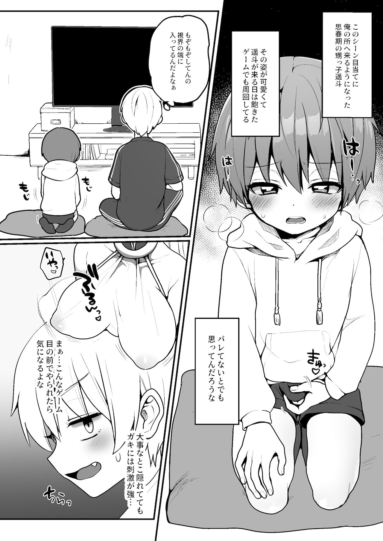 Neko-chan Manma - Page 41