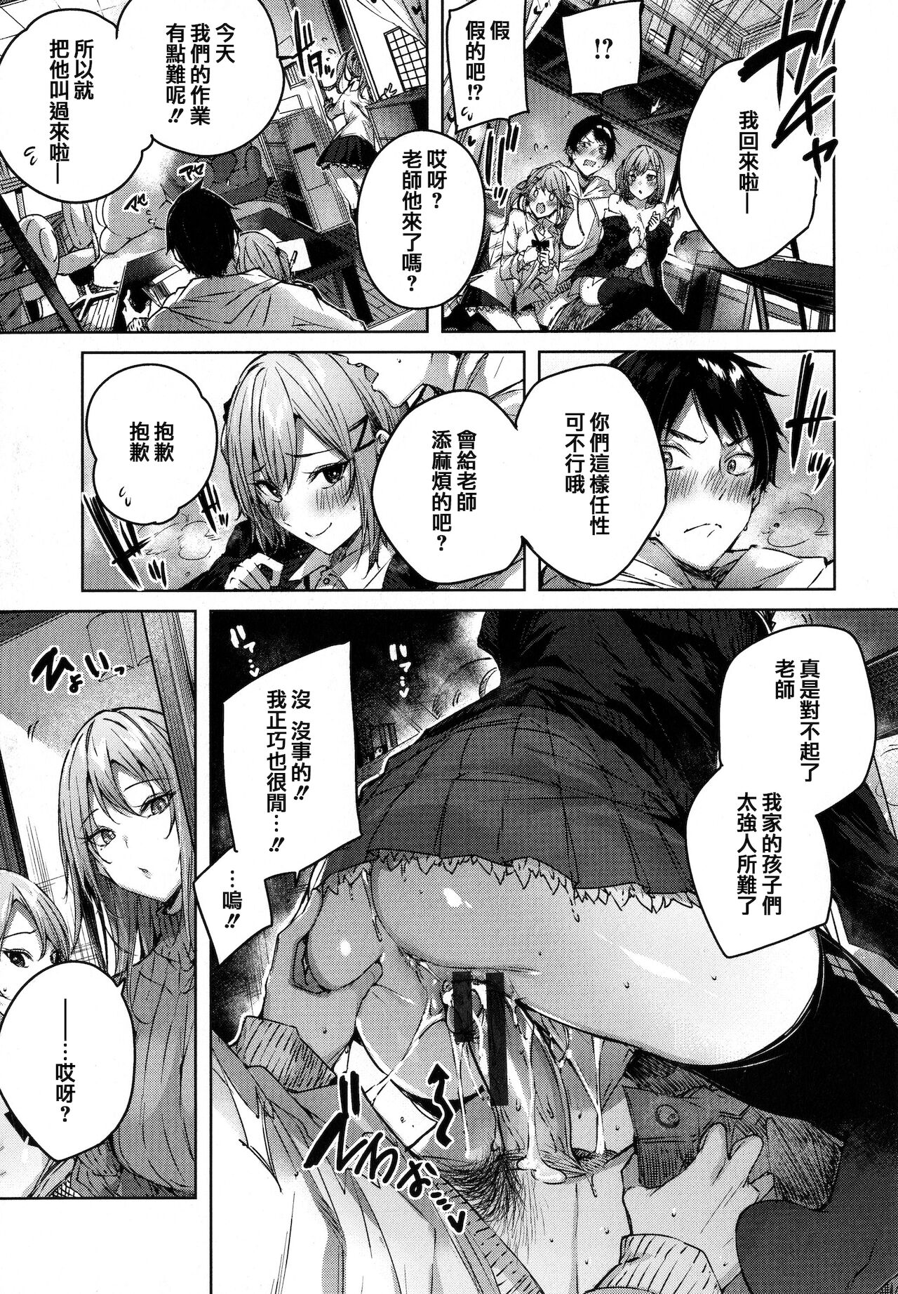 Shiko Splash - Page 169