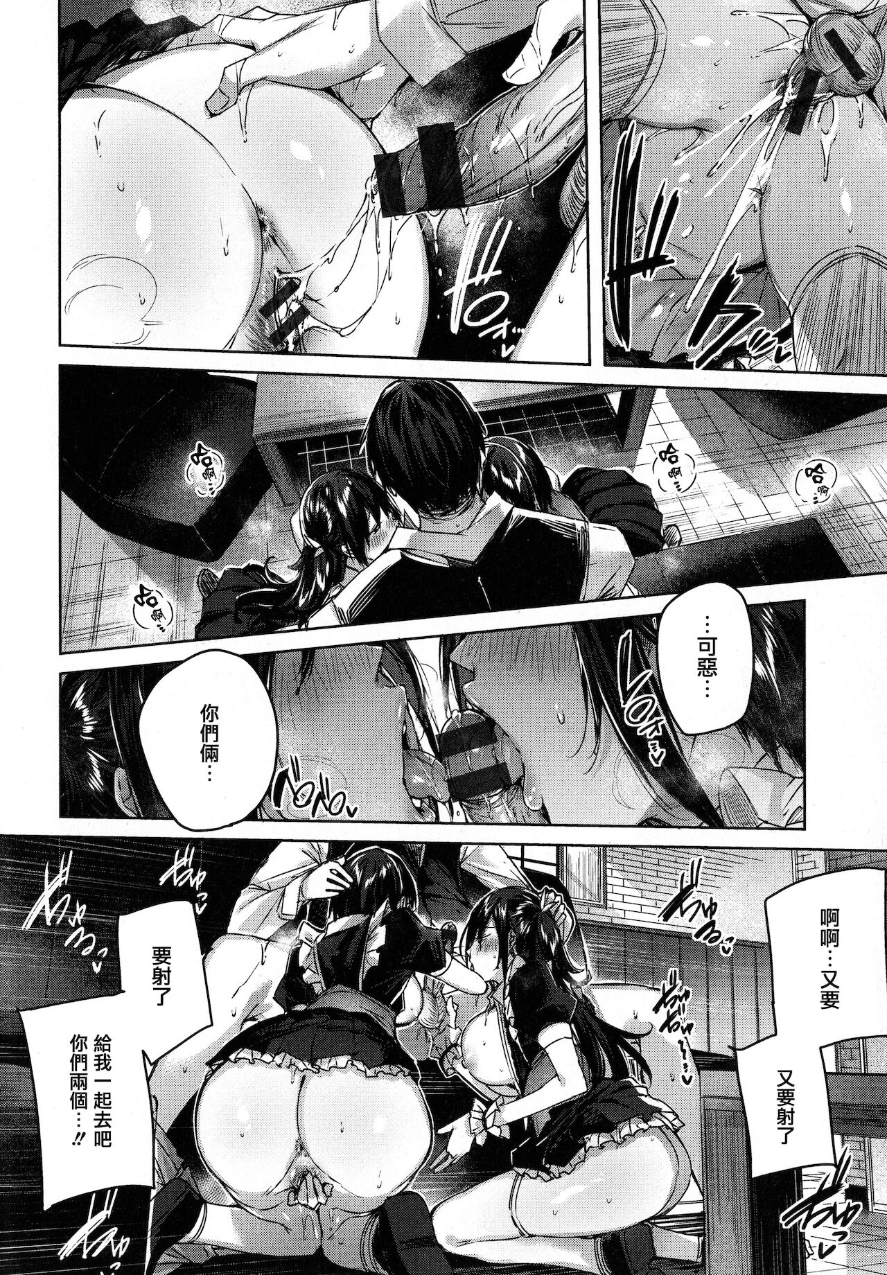 Shiko Splash - Page 24