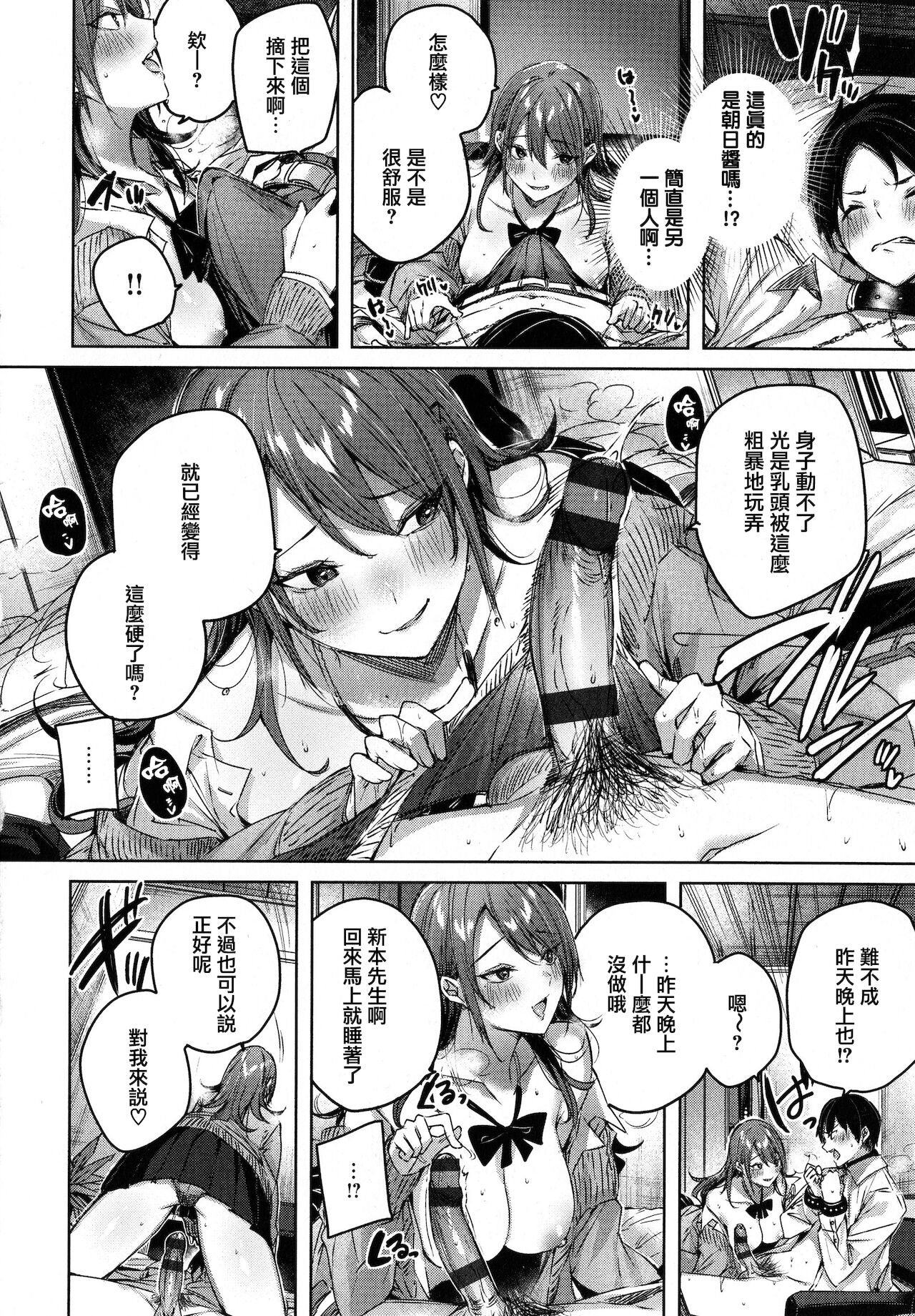 Shiko Splash - Page 38