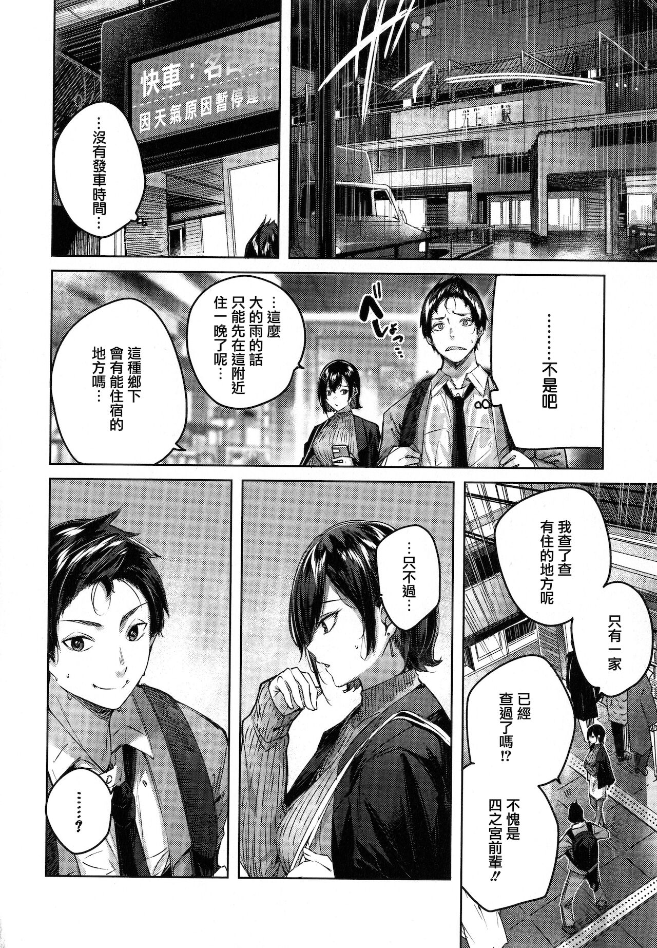 Shiko Splash - Page 52
