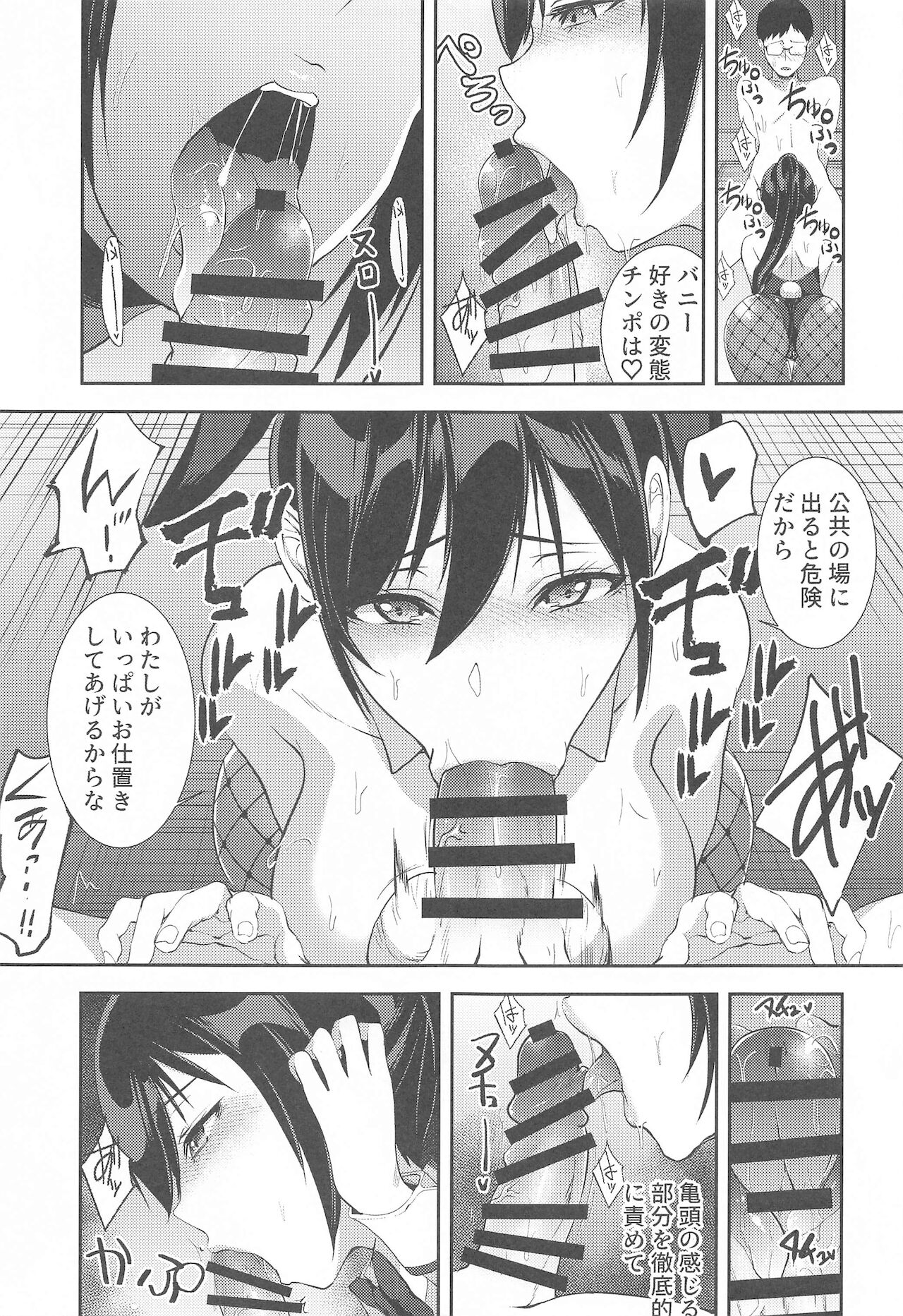 BUNNY‧BUNNY - Page 14